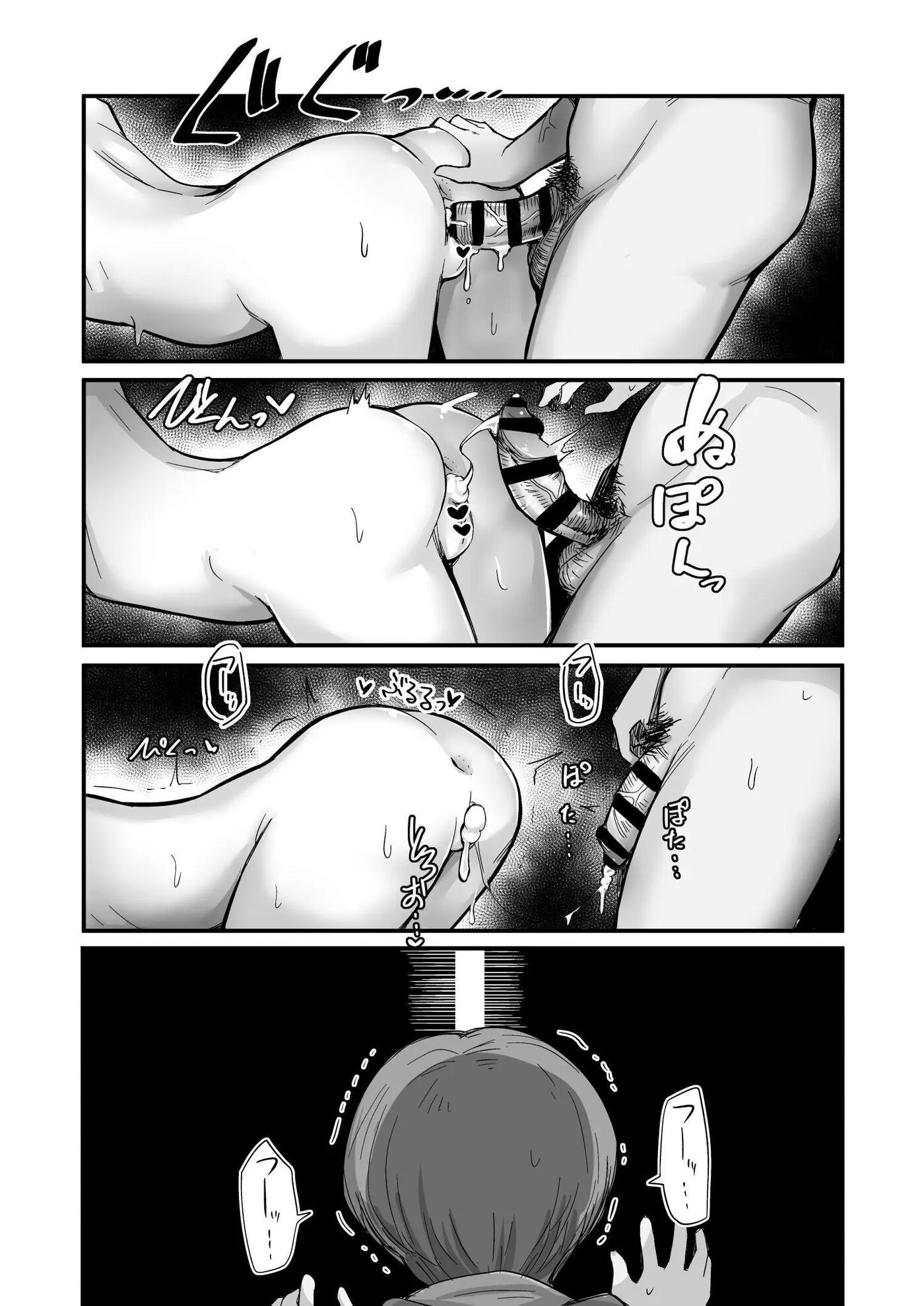She Broke Me ~my First Love Is Fucking My Family~ 1
