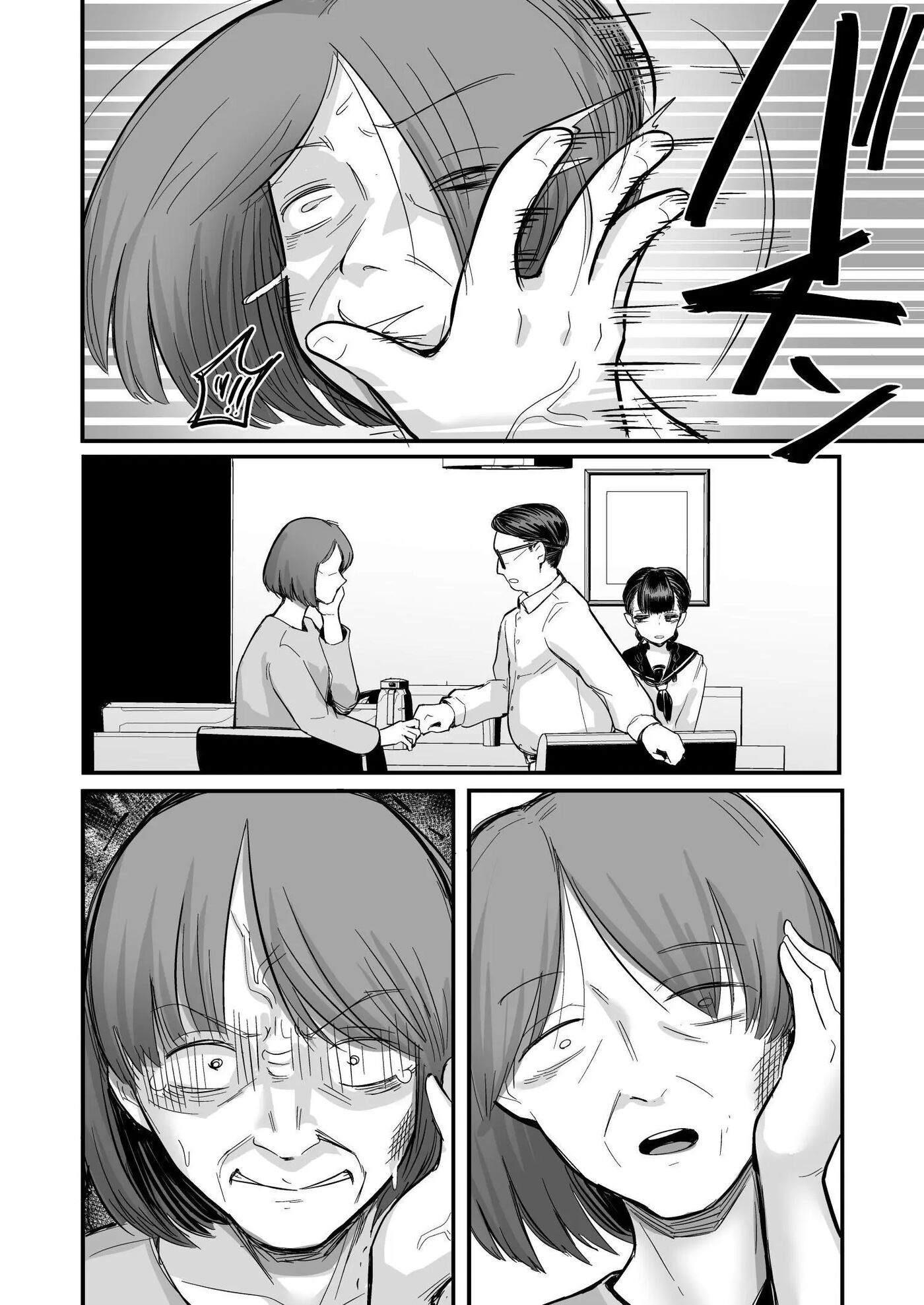 She Broke Me ~my First Love Is Fucking My Family~ 1