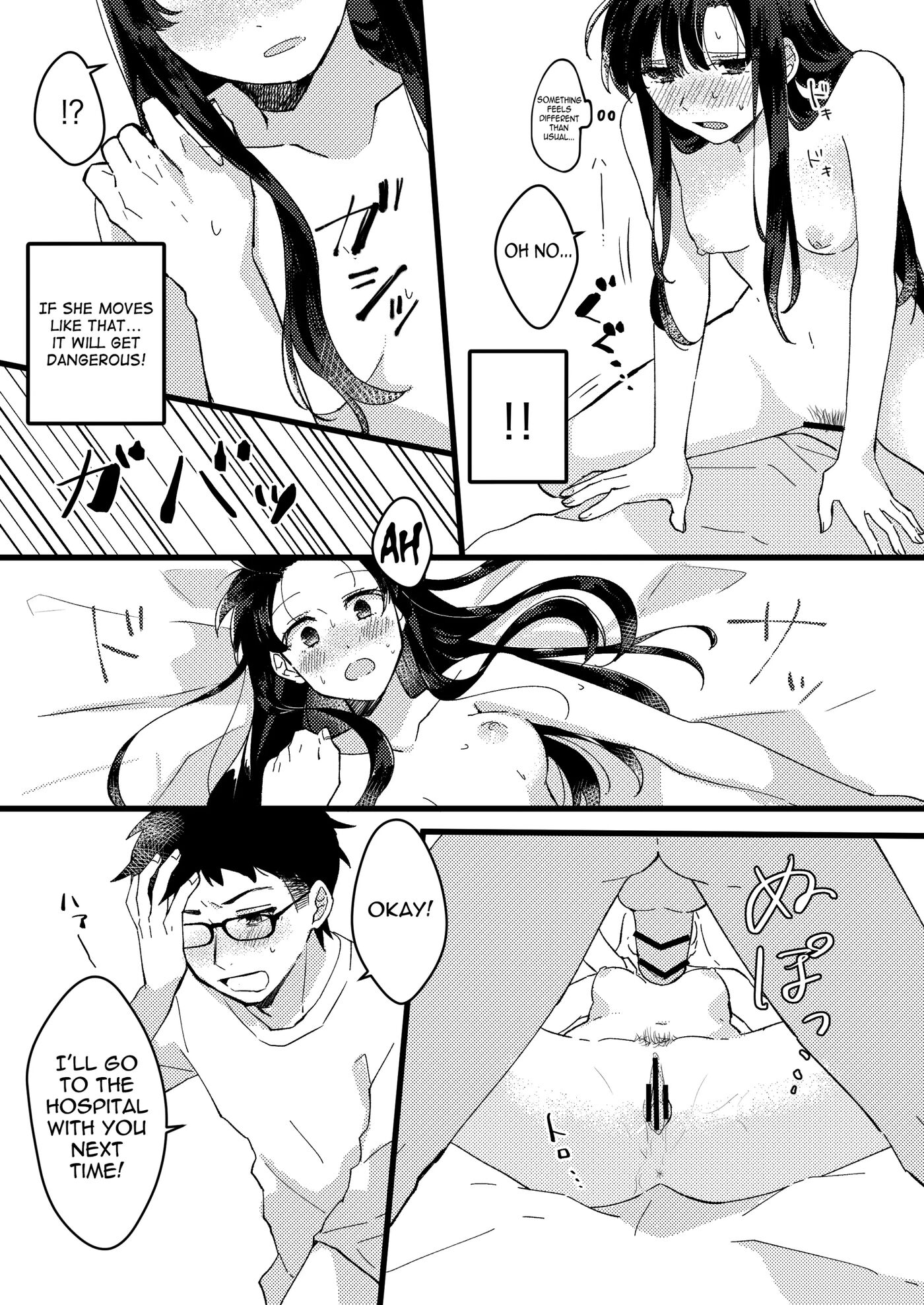 She Told Me It's Okay Not To Use A Condom 1
