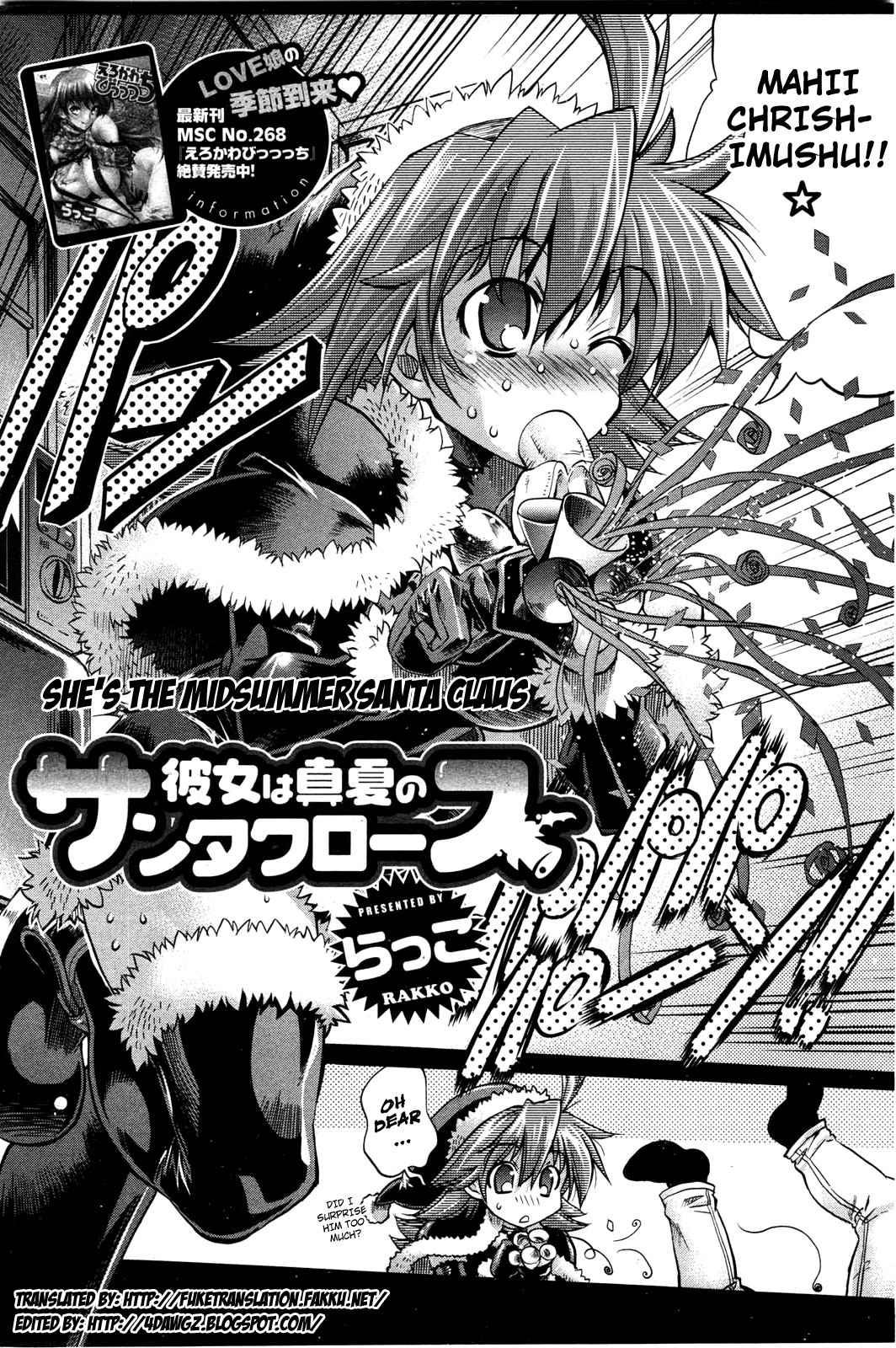 She's The Midsummer Santa Claus 1
