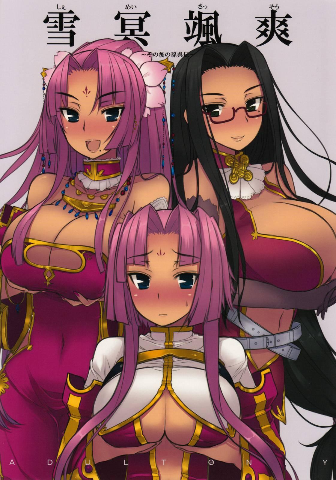 Shemei Sassou 1