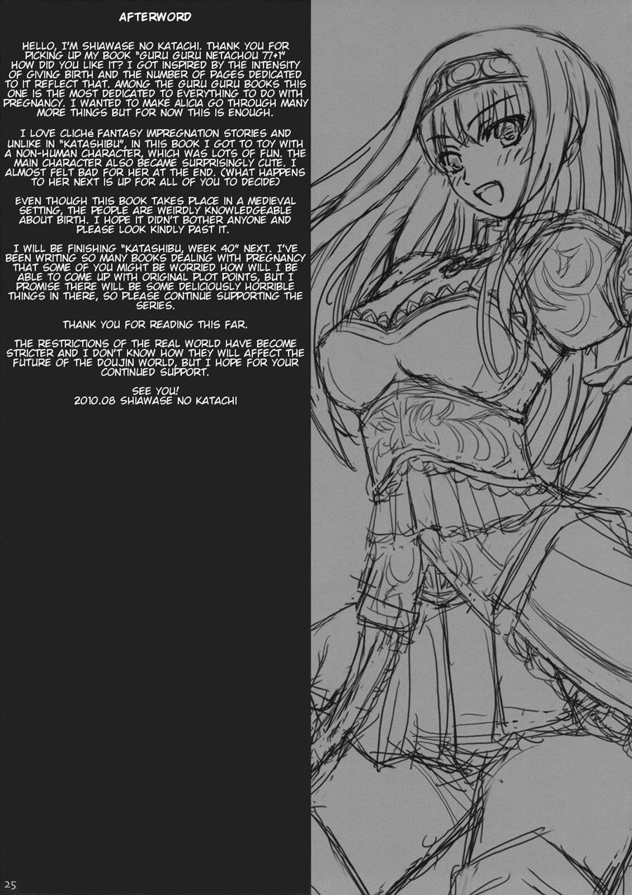 Shiawase No Katachi No Guruguru Netachou 77+1 Chapter 1 Page 26