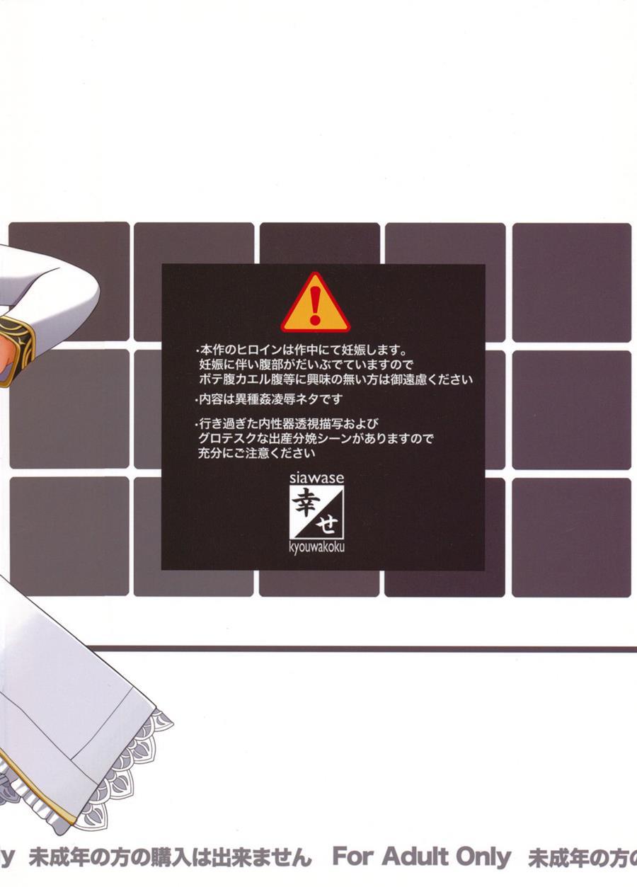 Shiawase No Katachi No Guruguru Netachou 77+1 Chapter 1 Page 3