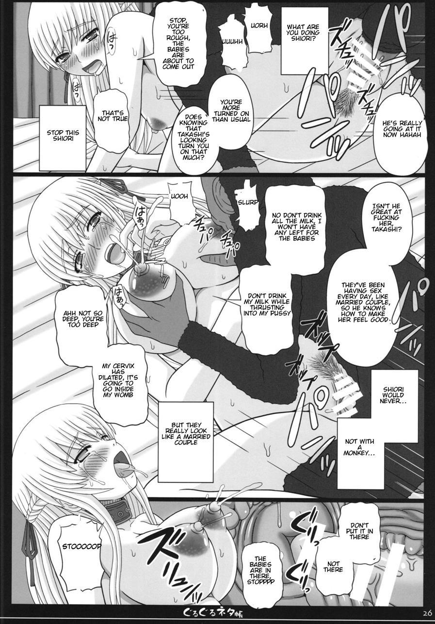 Shiawase No Katachi No Guruguru Netachou 83