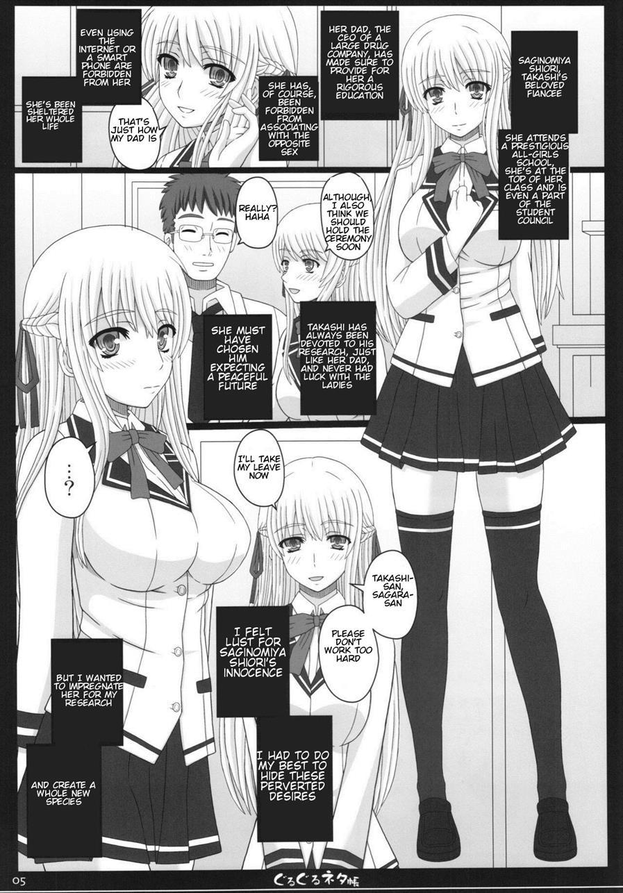 Shiawase No Katachi No Guruguru Netachou 83