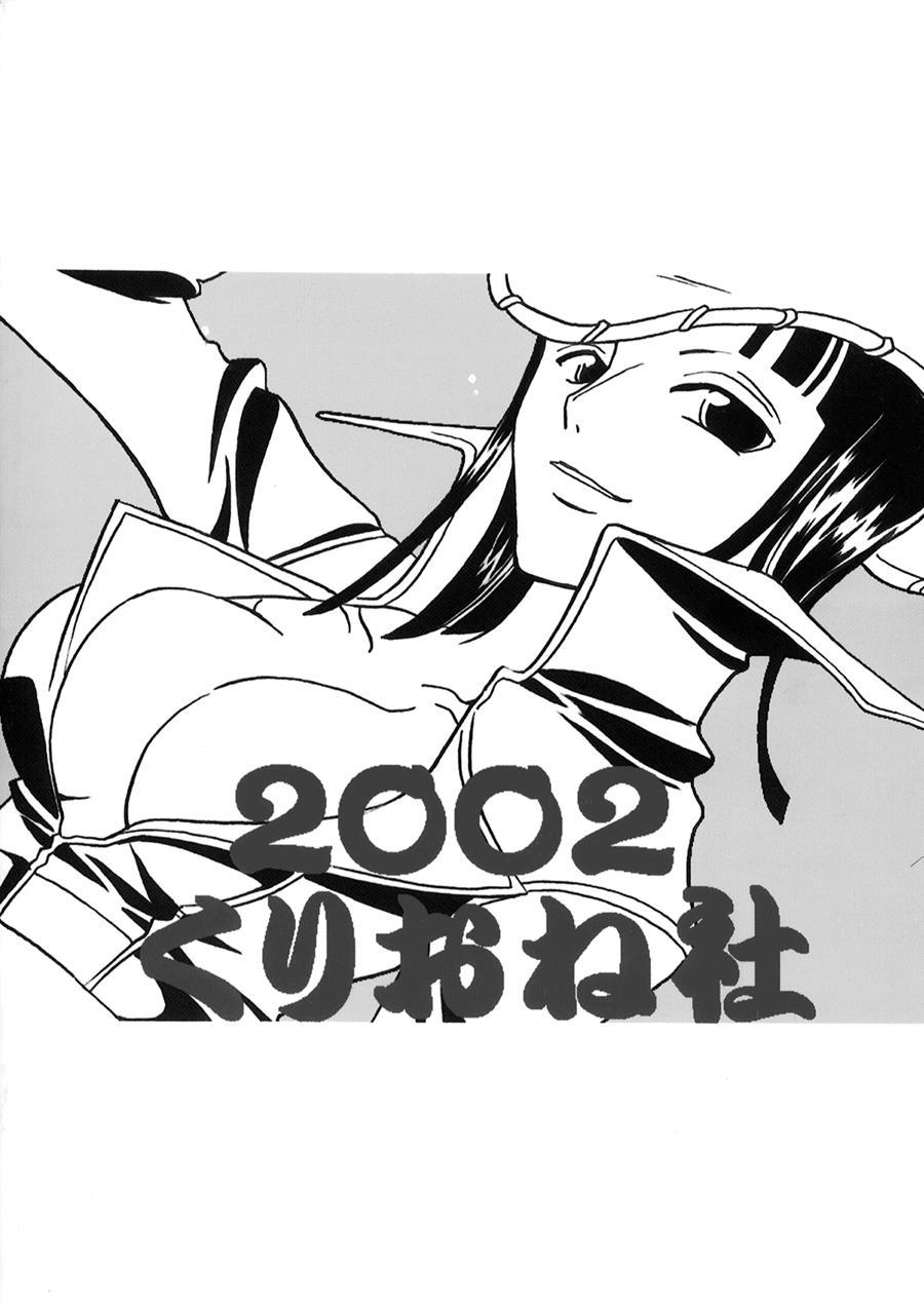 Shiawase Punch 4