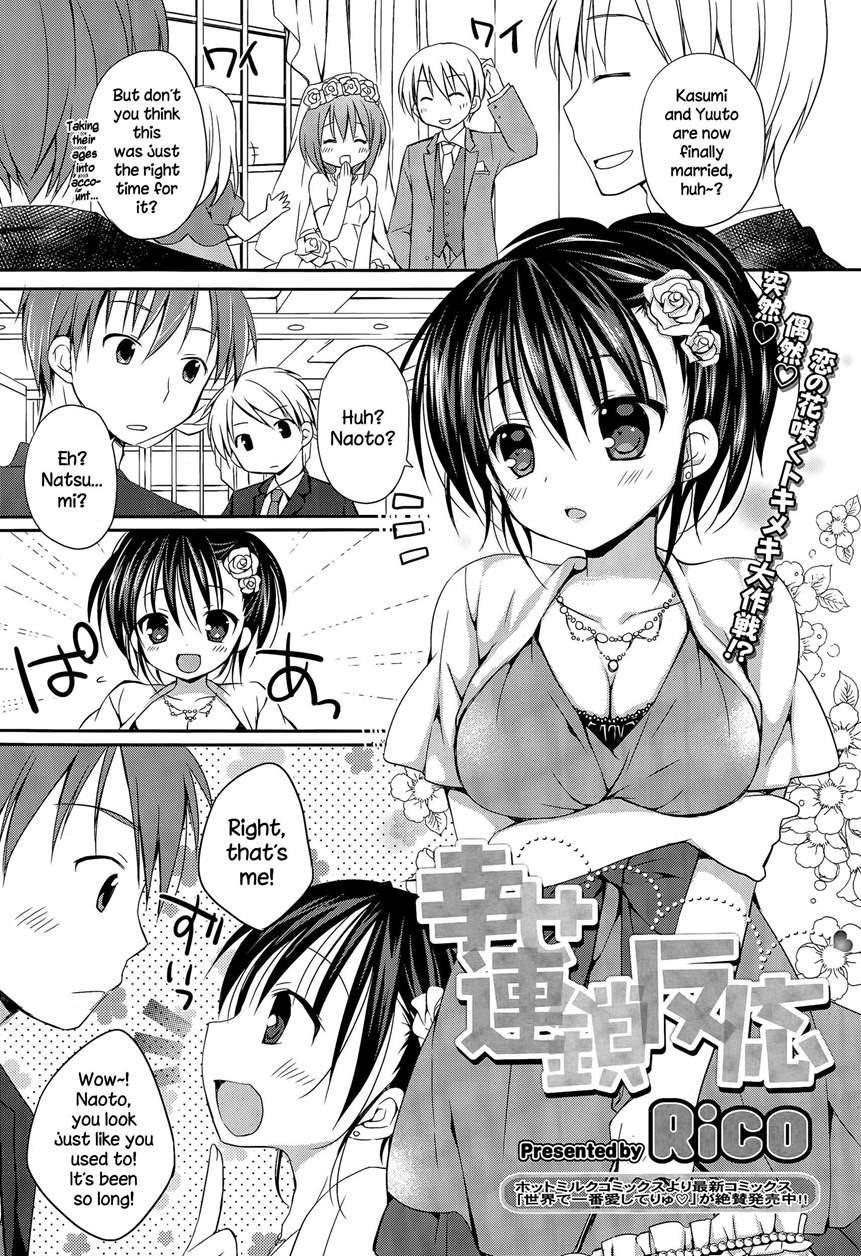 Shiawase Rensa Hannou 1