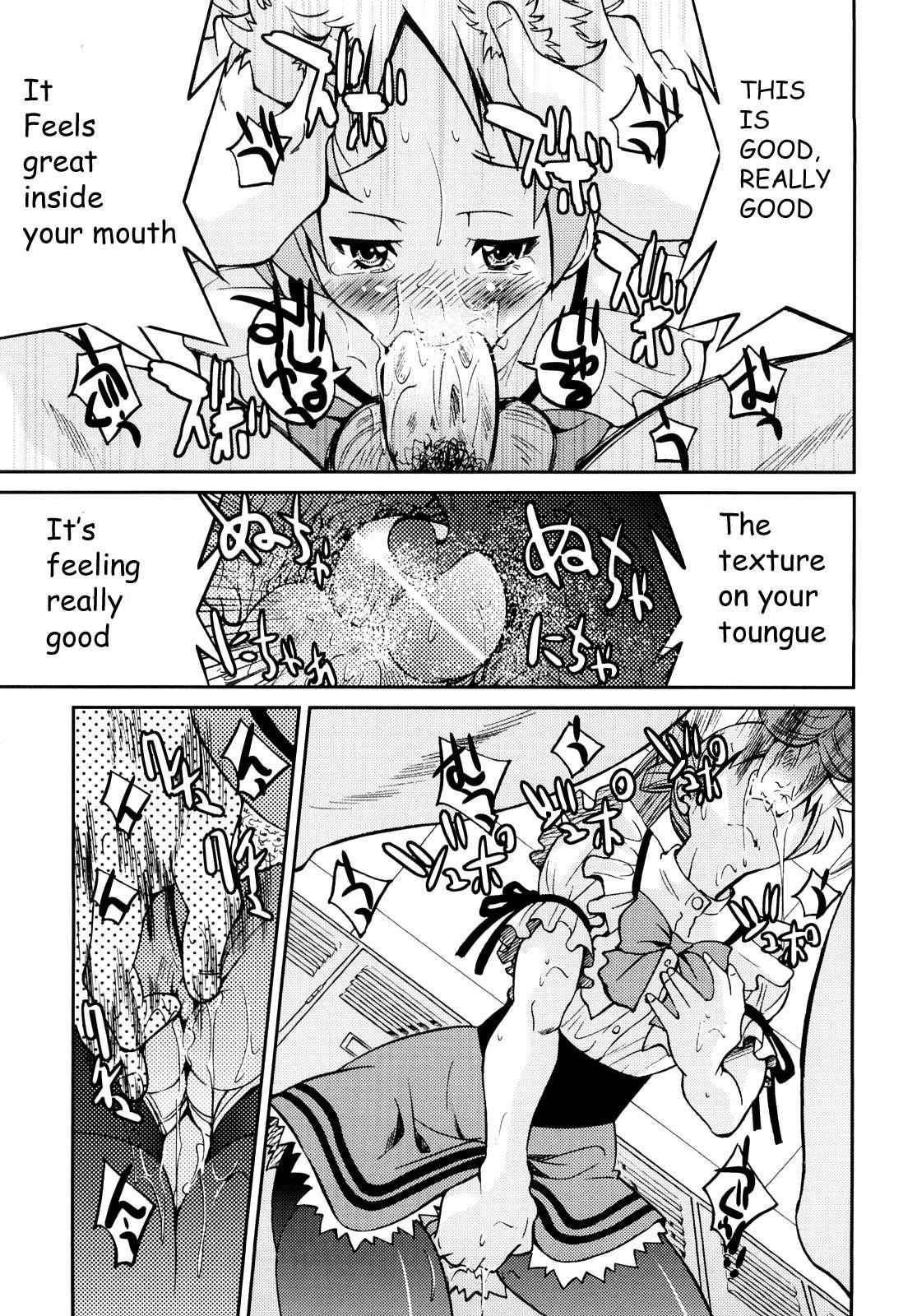 Shibarare Hime 1