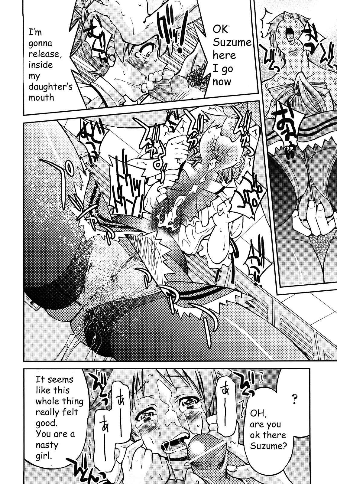 Shibarare Hime 1
