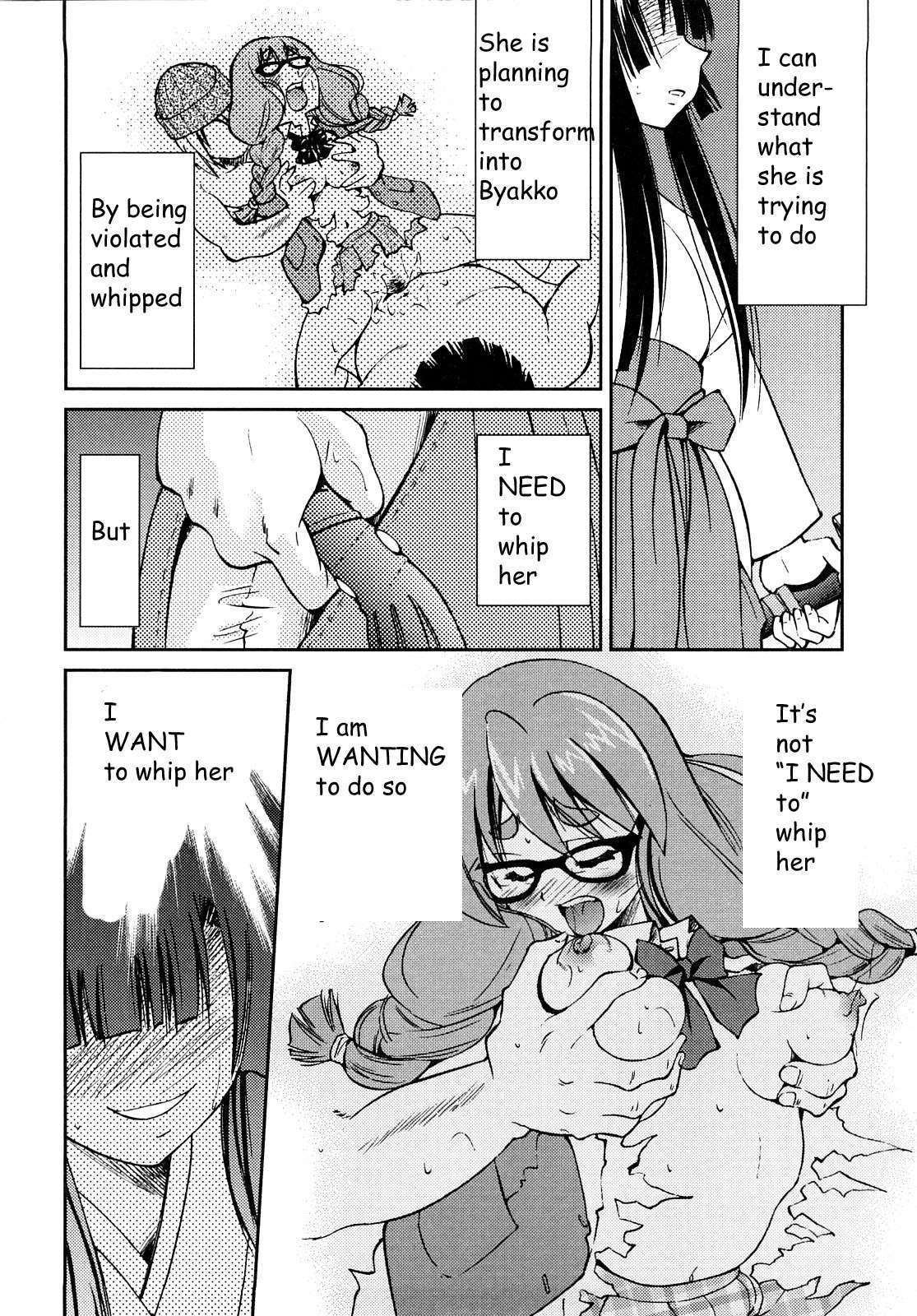 Shibarare Hime 1