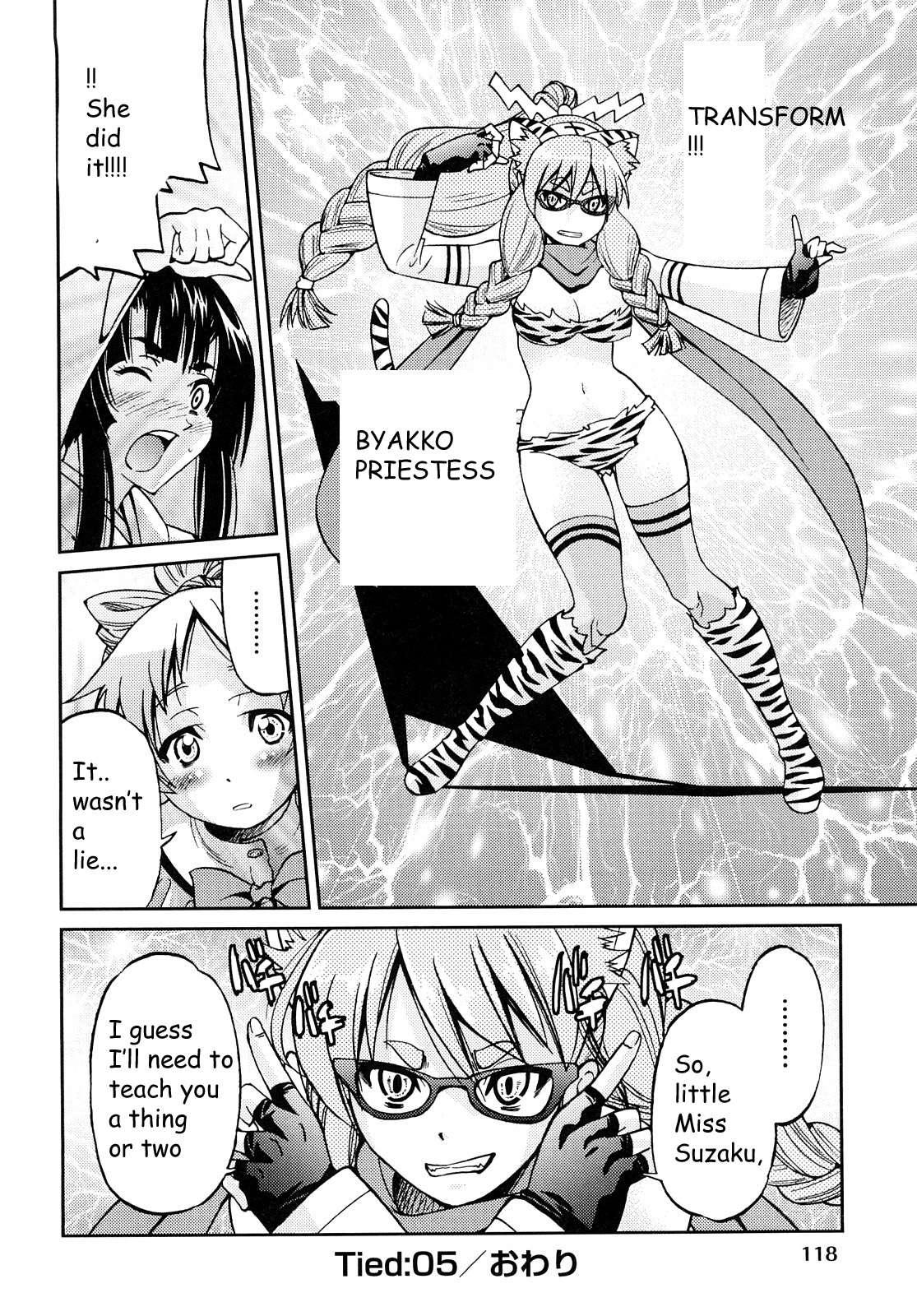 Shibarare Hime 1