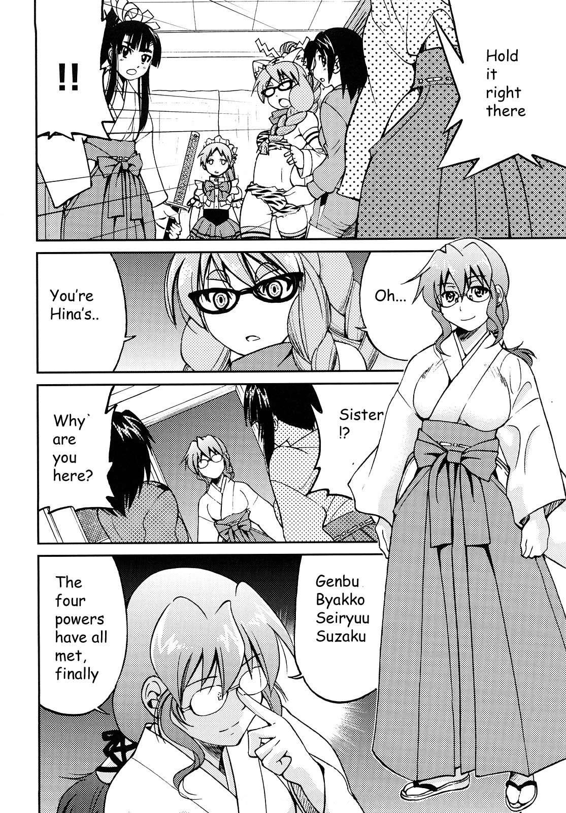 Shibarare Hime 1