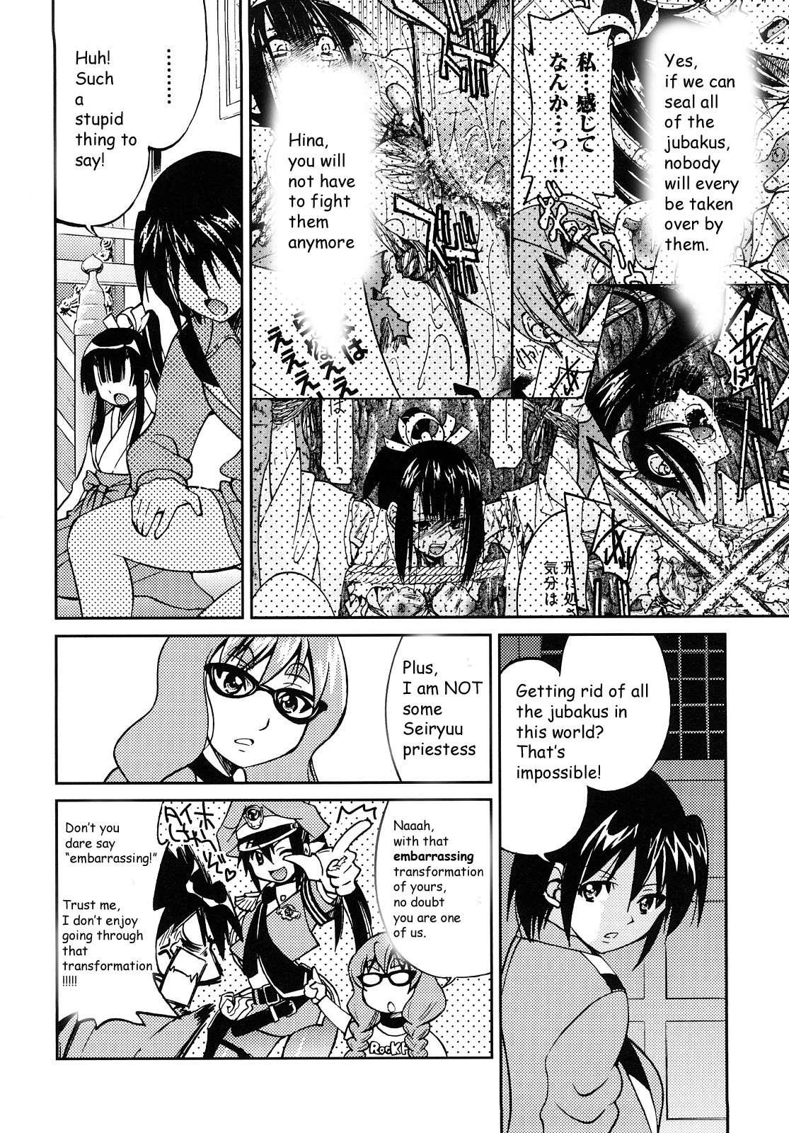 Shibarare Hime 1