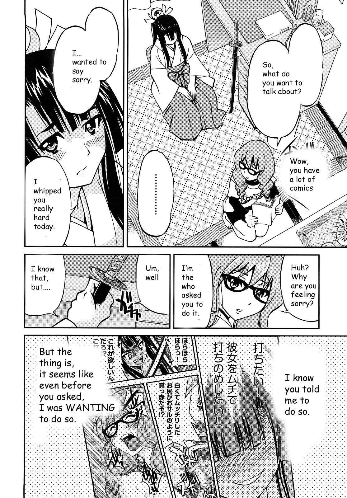 Shibarare Hime 1