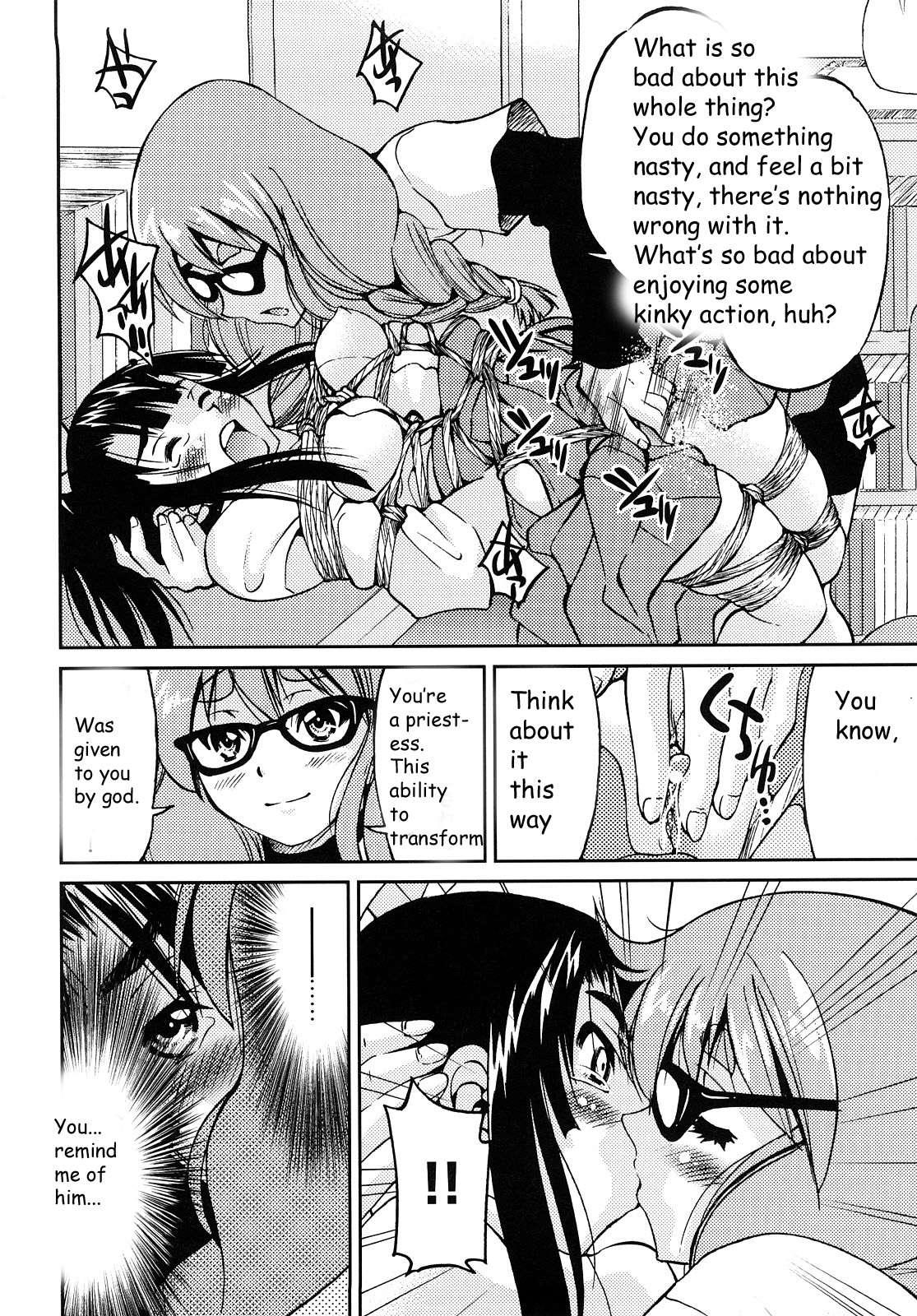 Shibarare Hime 1