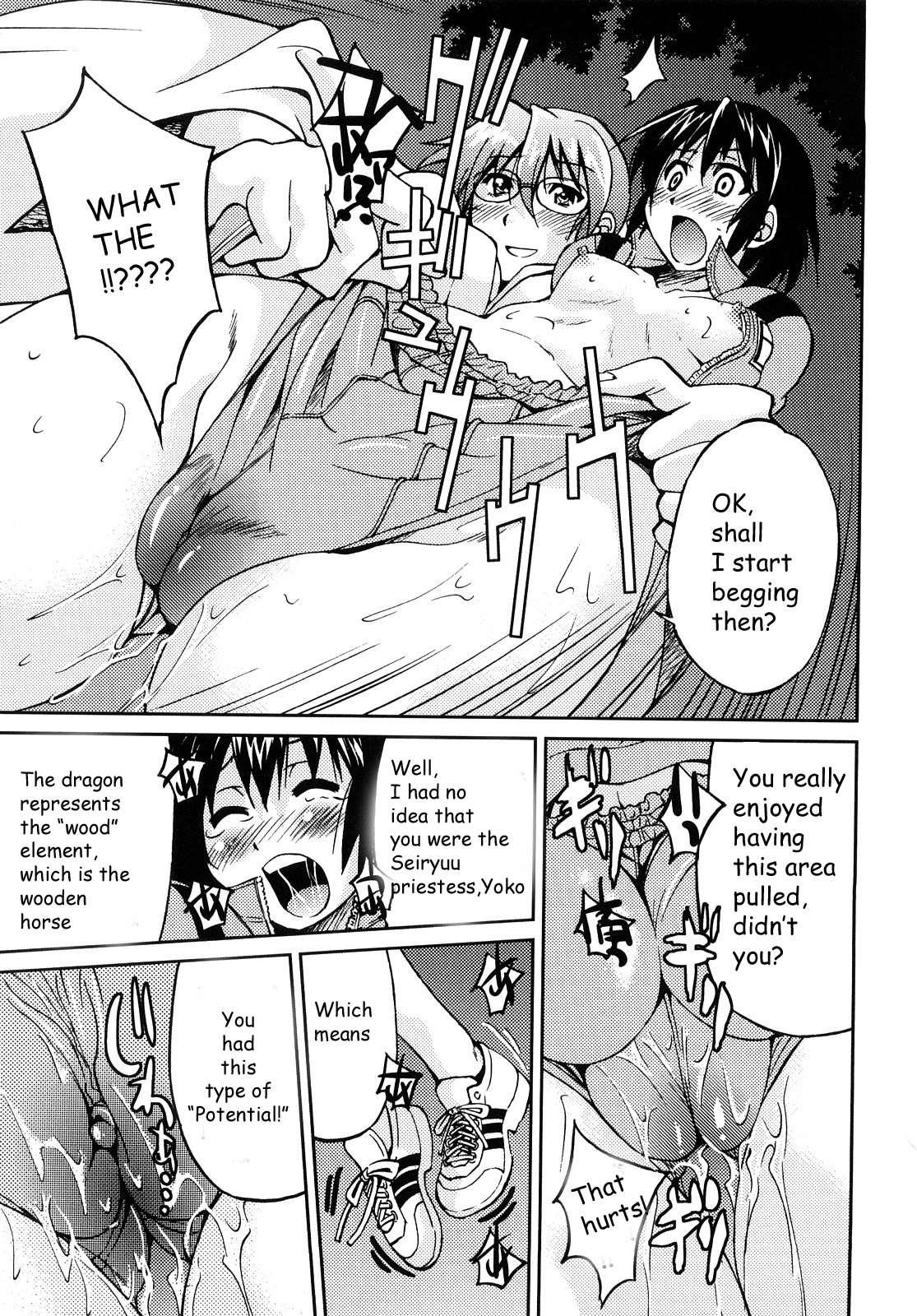 Shibarare Hime 1