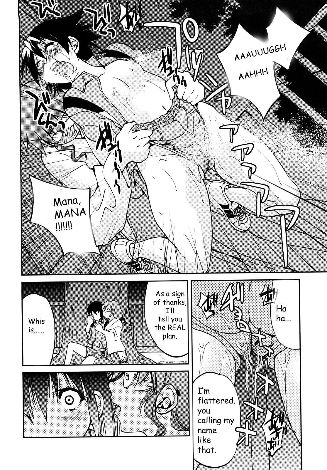 Shibarare Hime 1