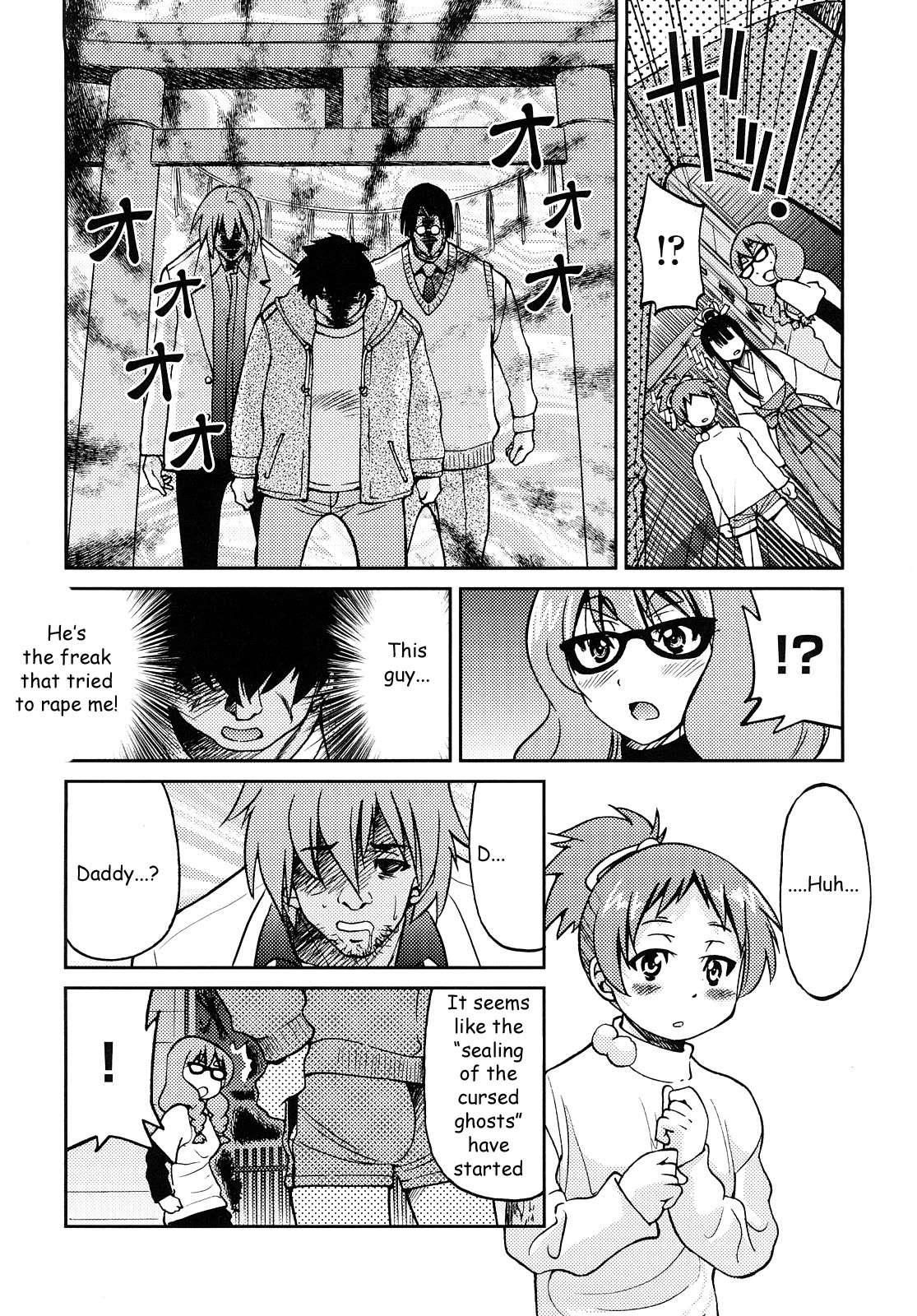 Shibarare Hime 1