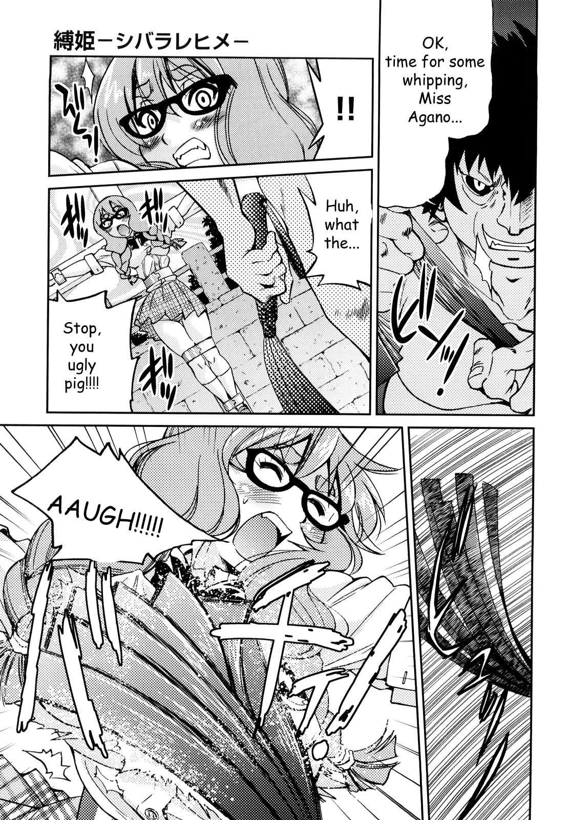 Shibarare Hime 1