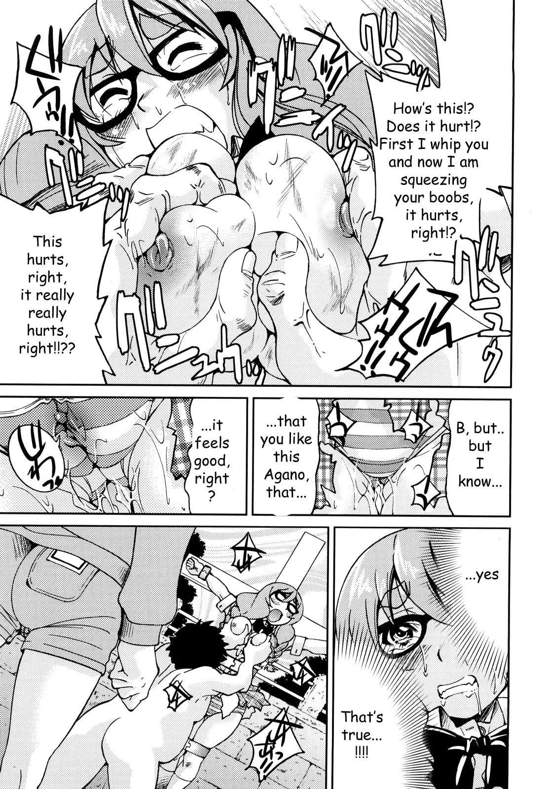 Shibarare Hime 1