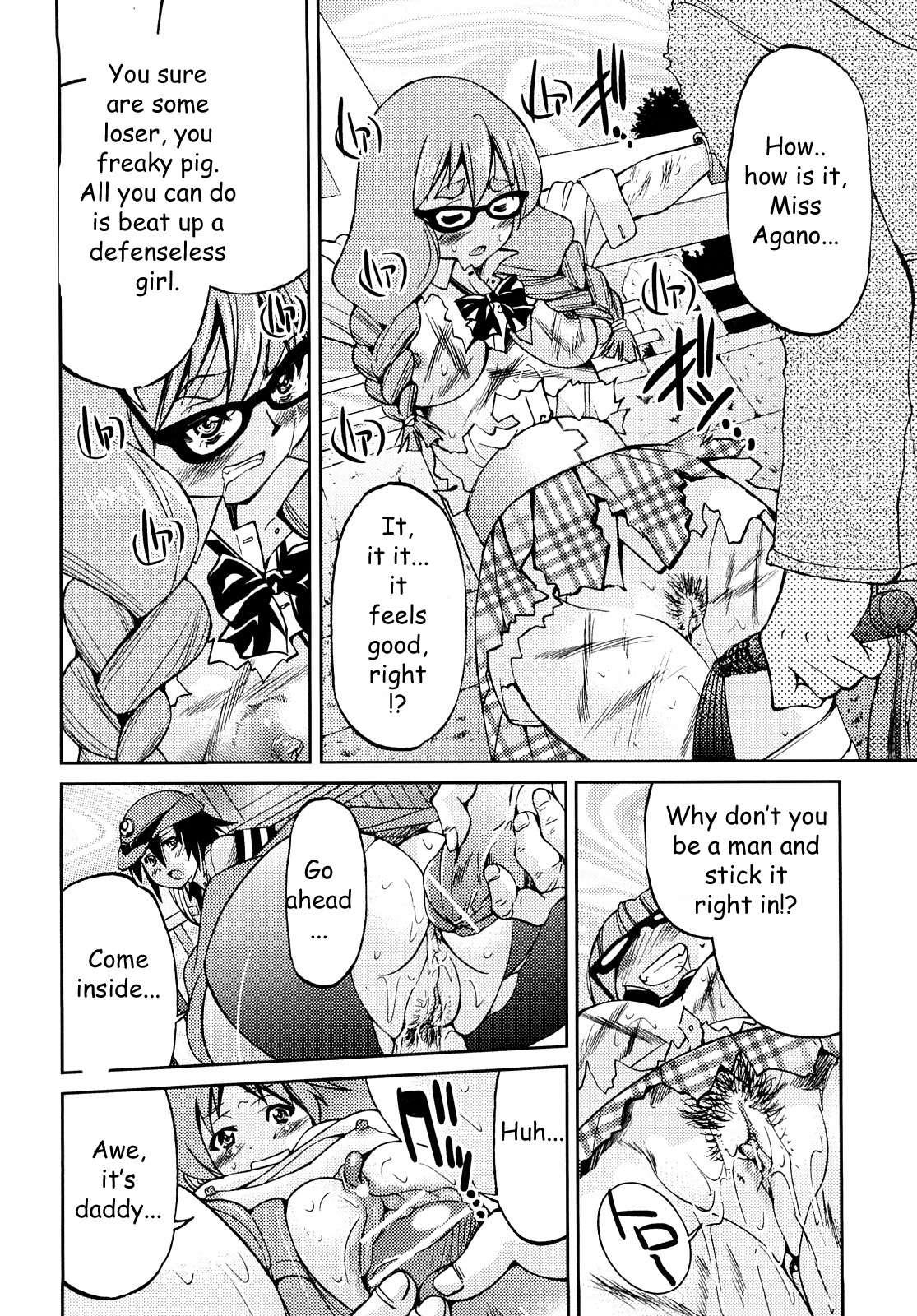 Shibarare Hime 1