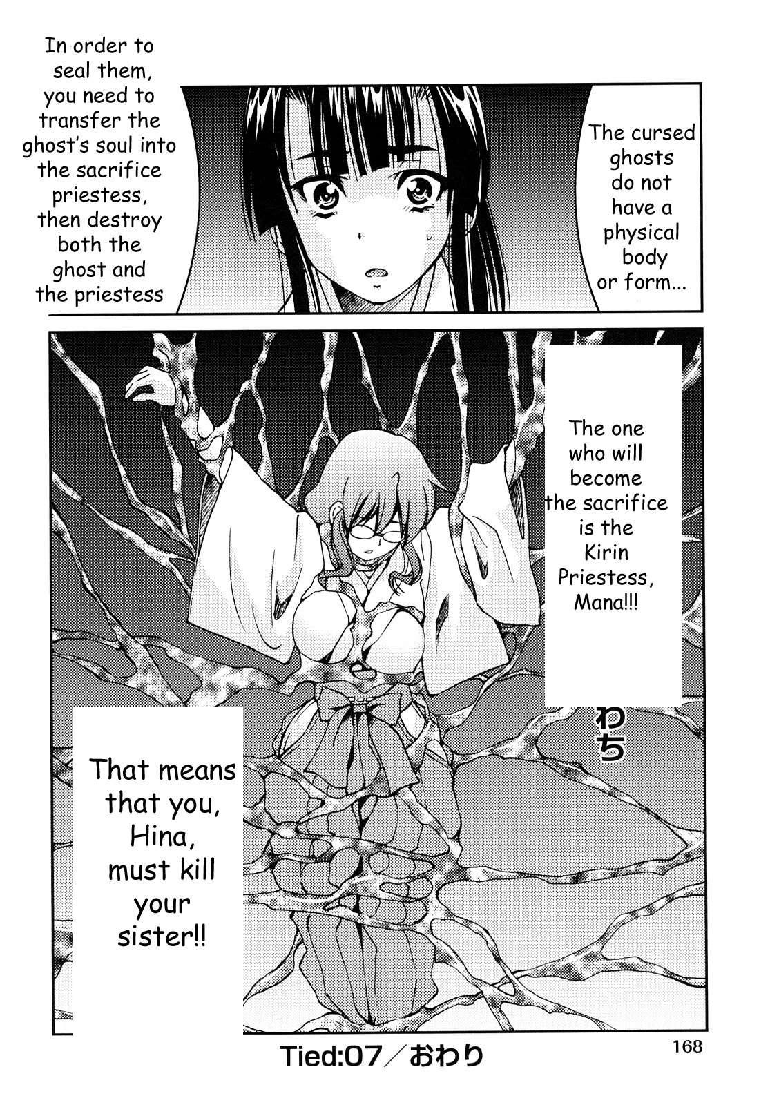 Shibarare Hime 1