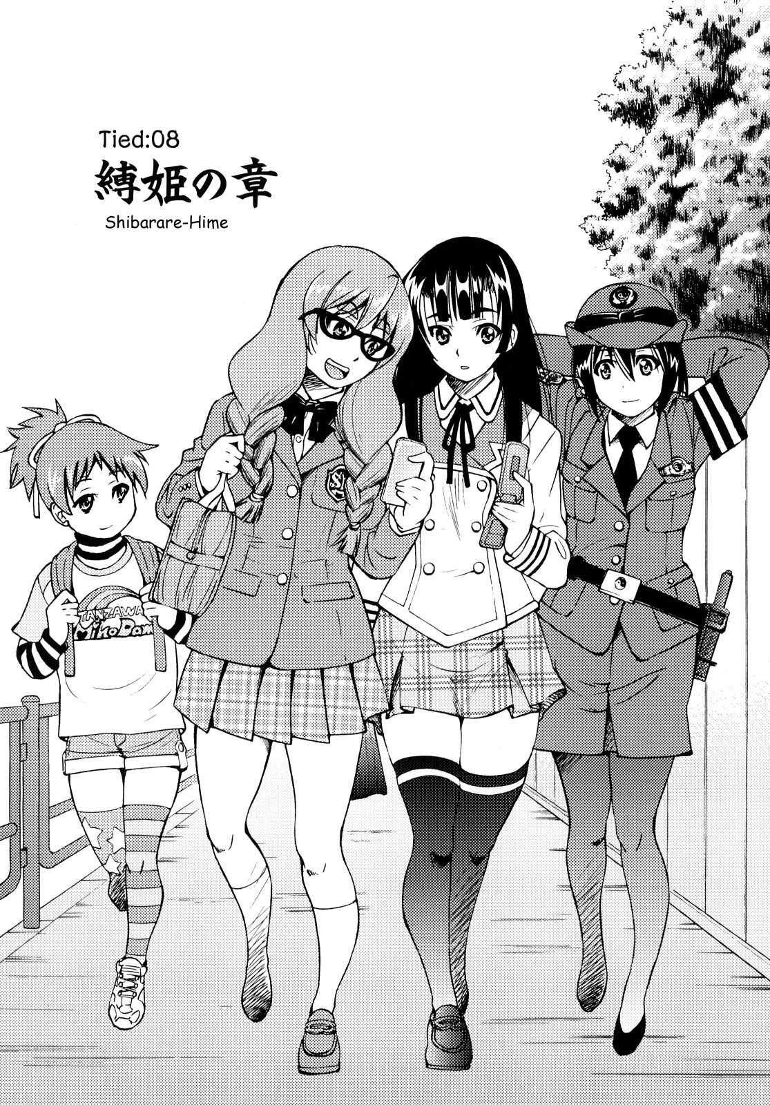 Shibarare Hime 1