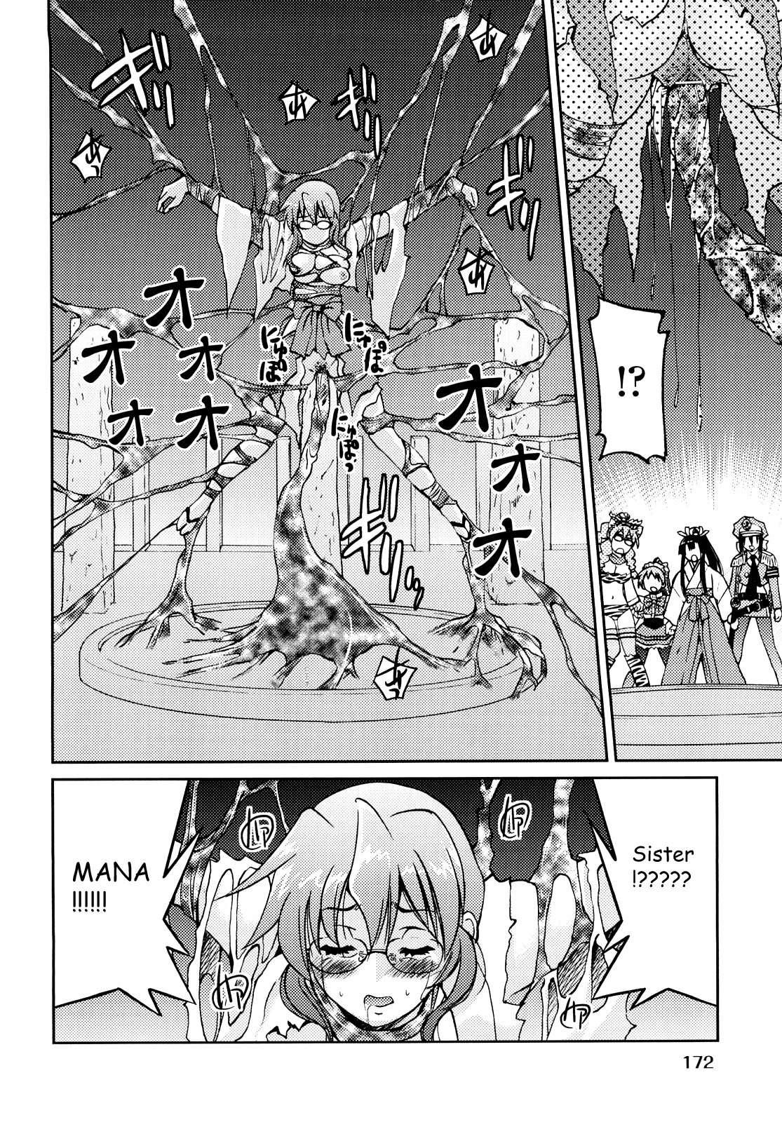 Shibarare Hime 1