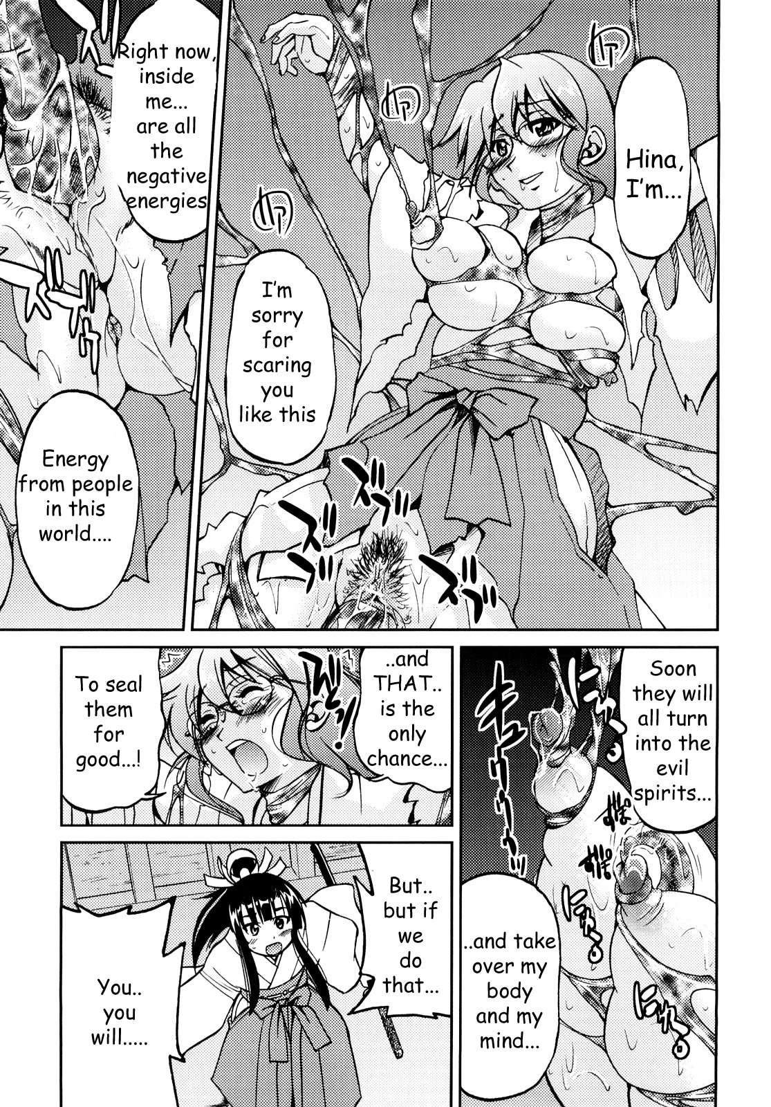 Shibarare Hime 1