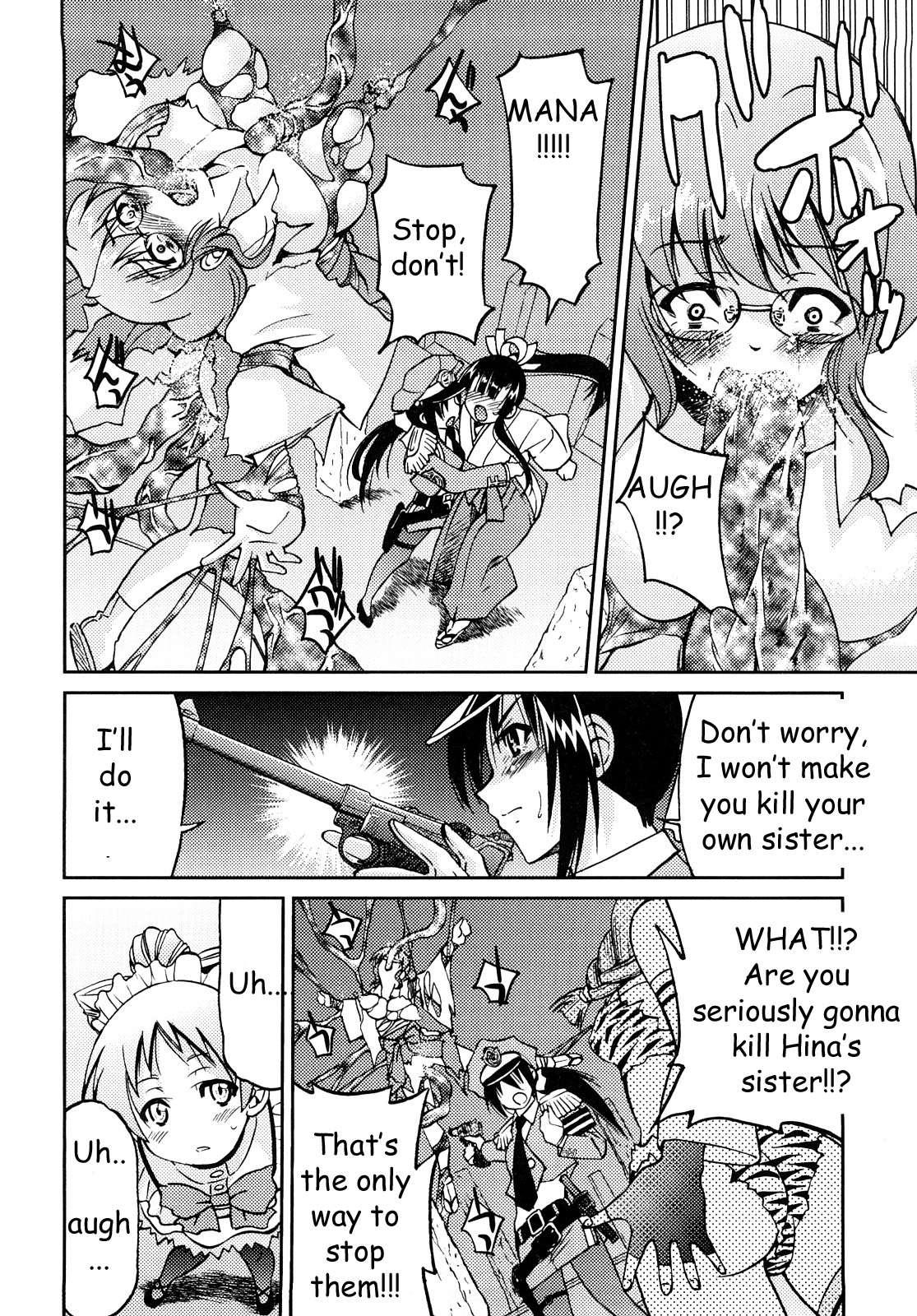 Shibarare Hime 1