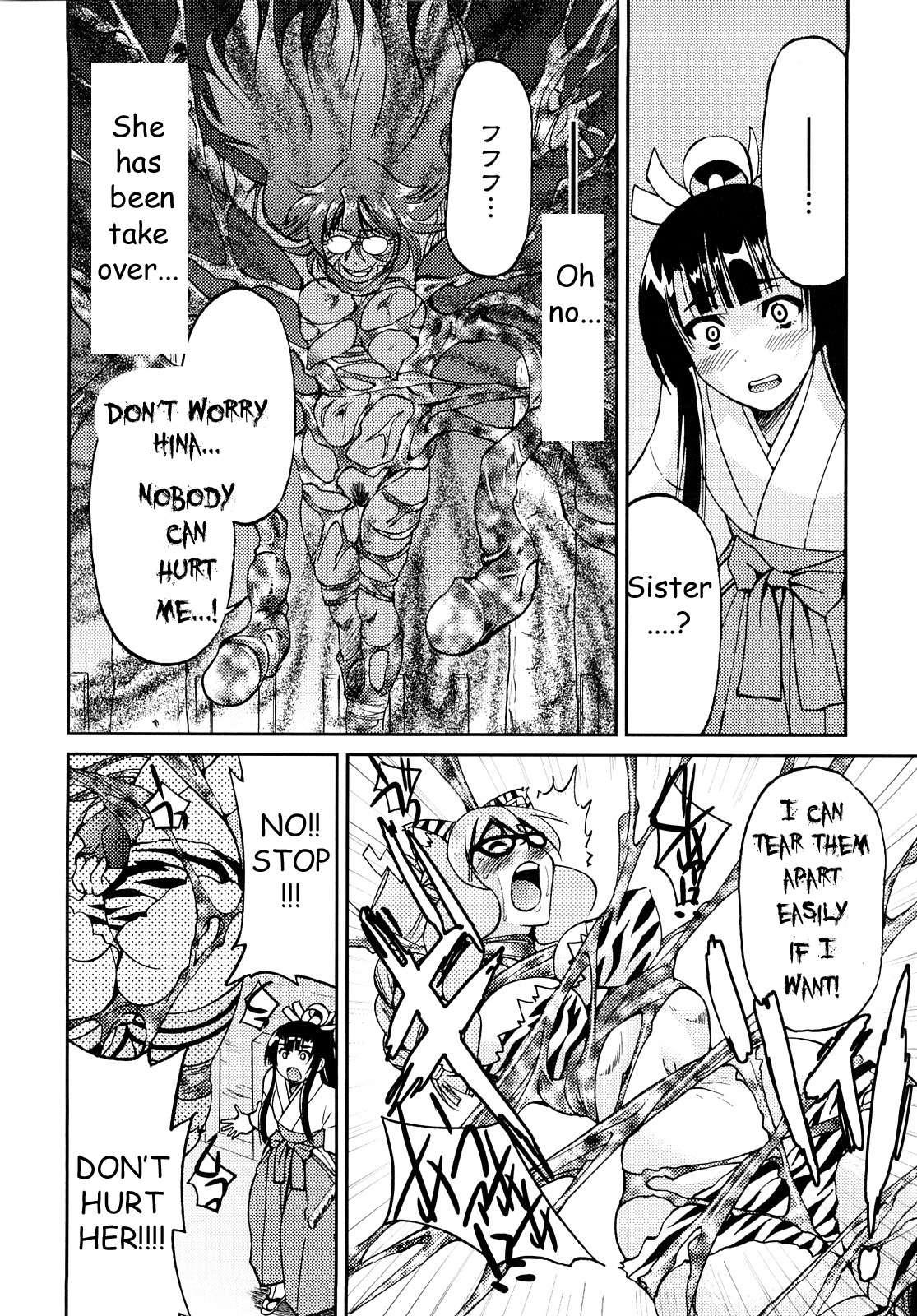 Shibarare Hime 1