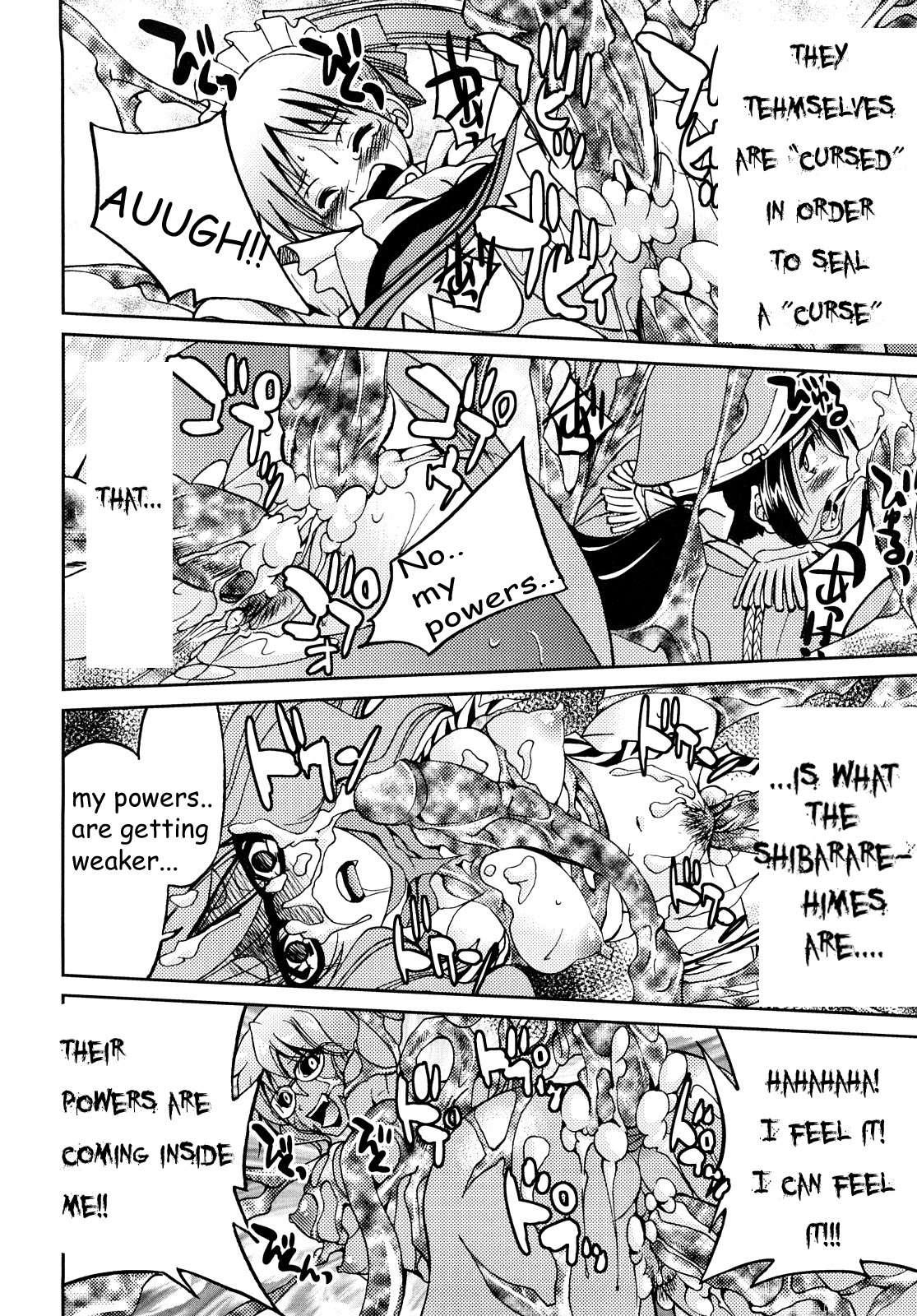 Shibarare Hime 1