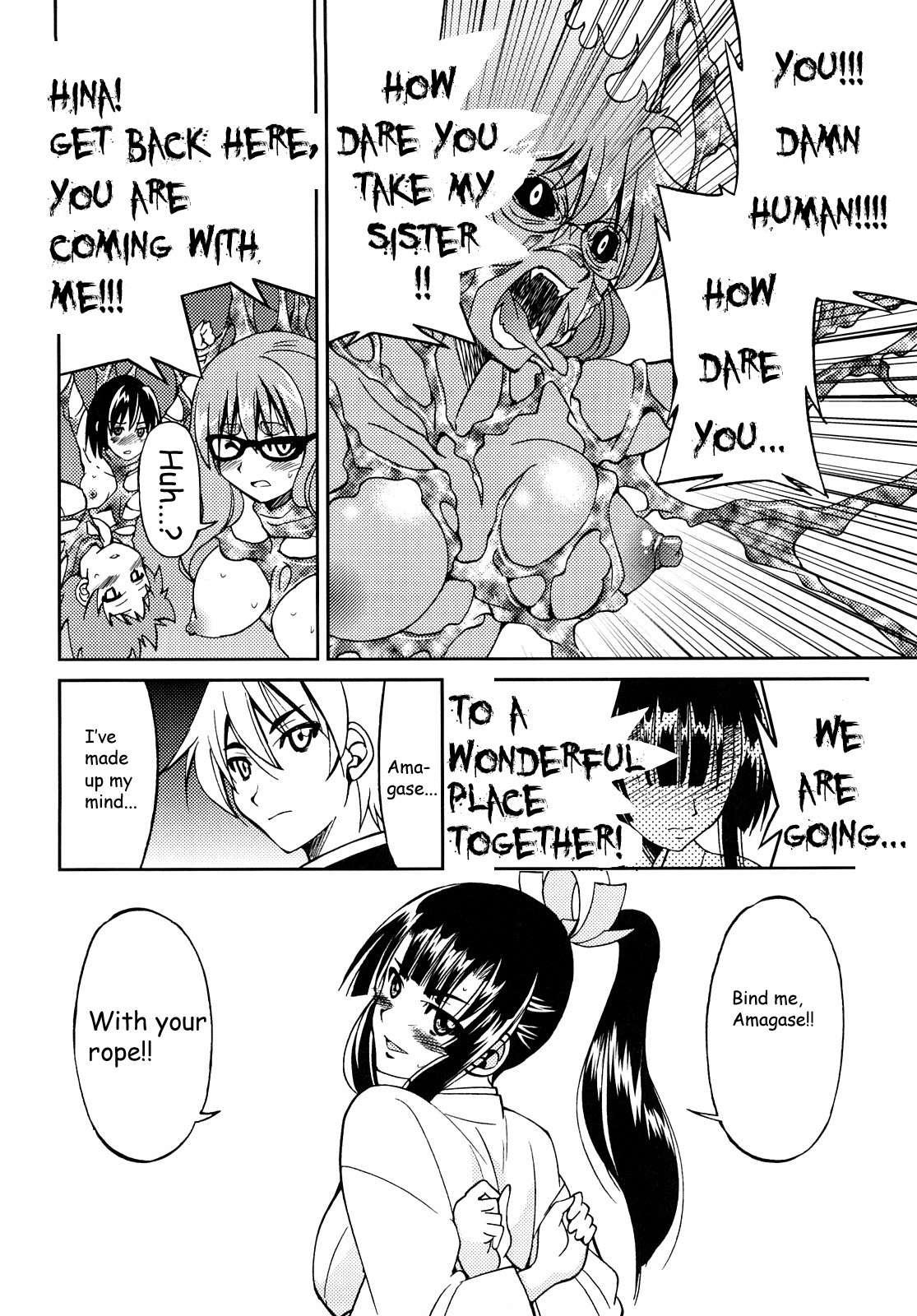 Shibarare Hime 1