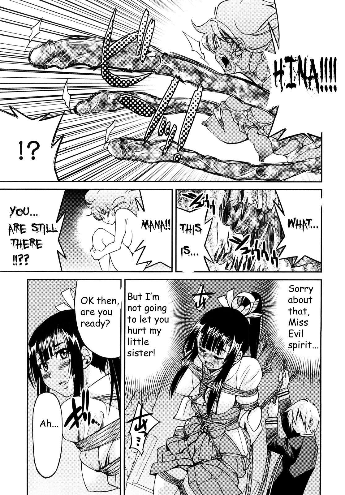 Shibarare Hime 1