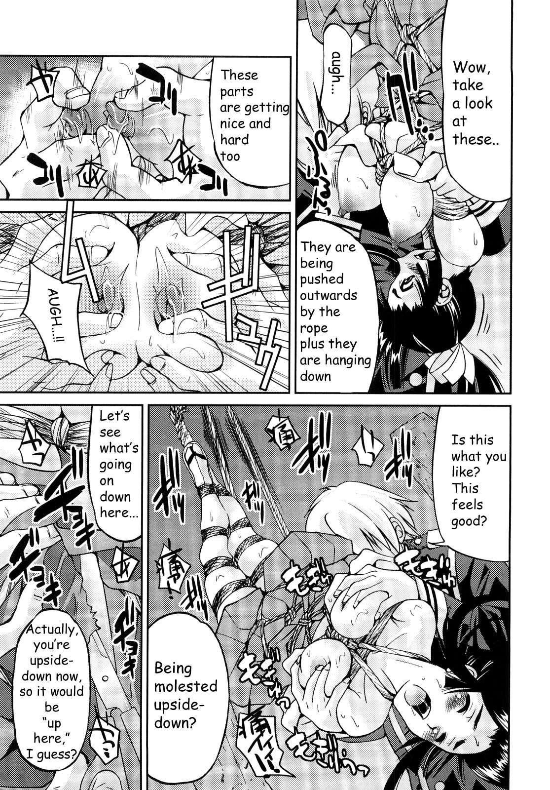 Shibarare Hime 1
