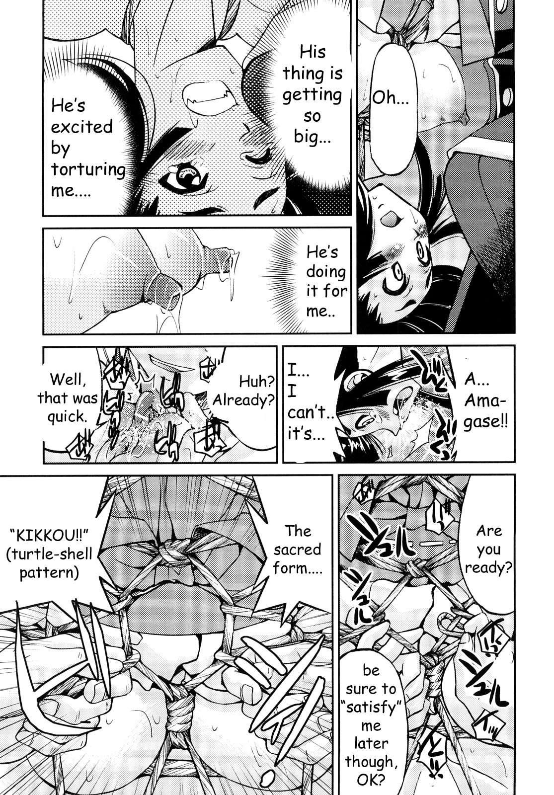Shibarare Hime 1