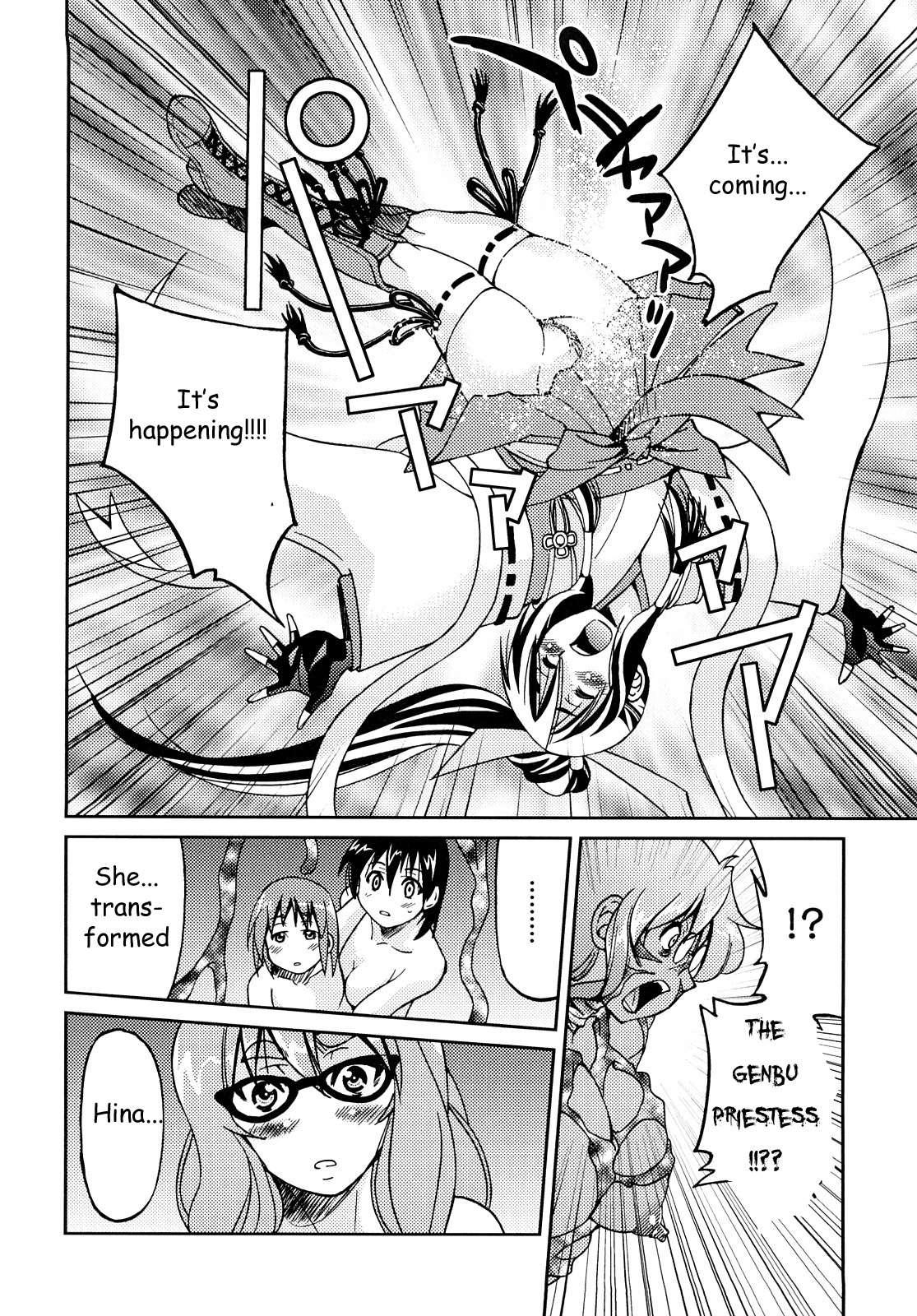 Shibarare Hime 1
