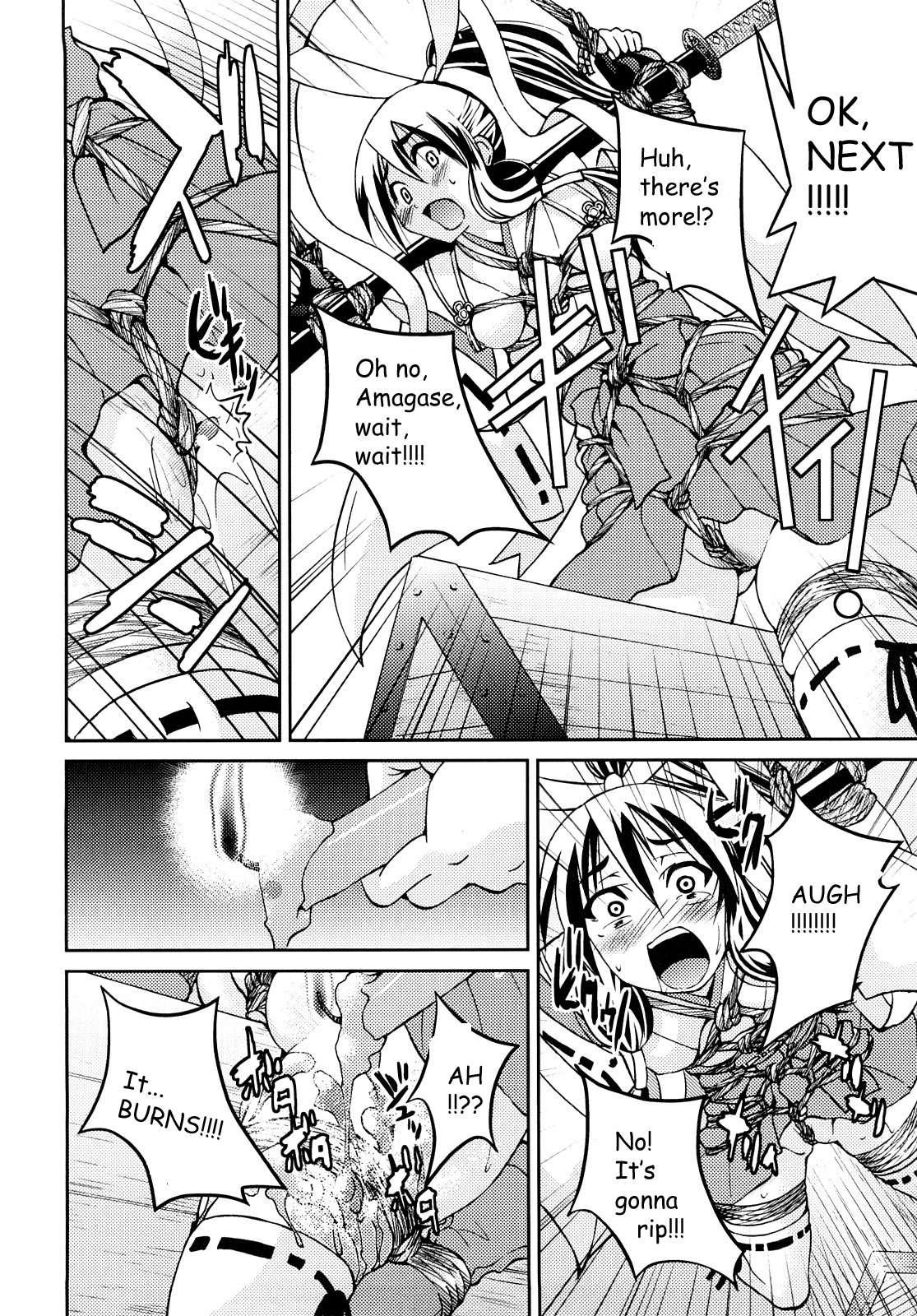 Shibarare Hime 1