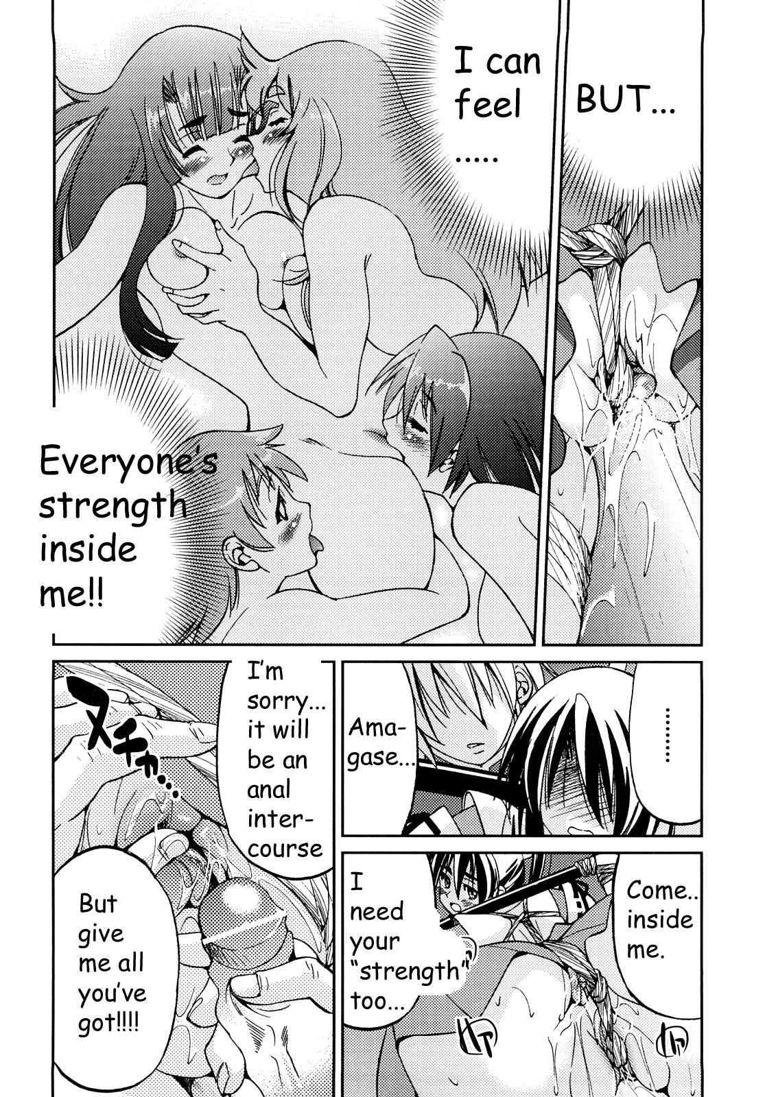 Shibarare Hime 1