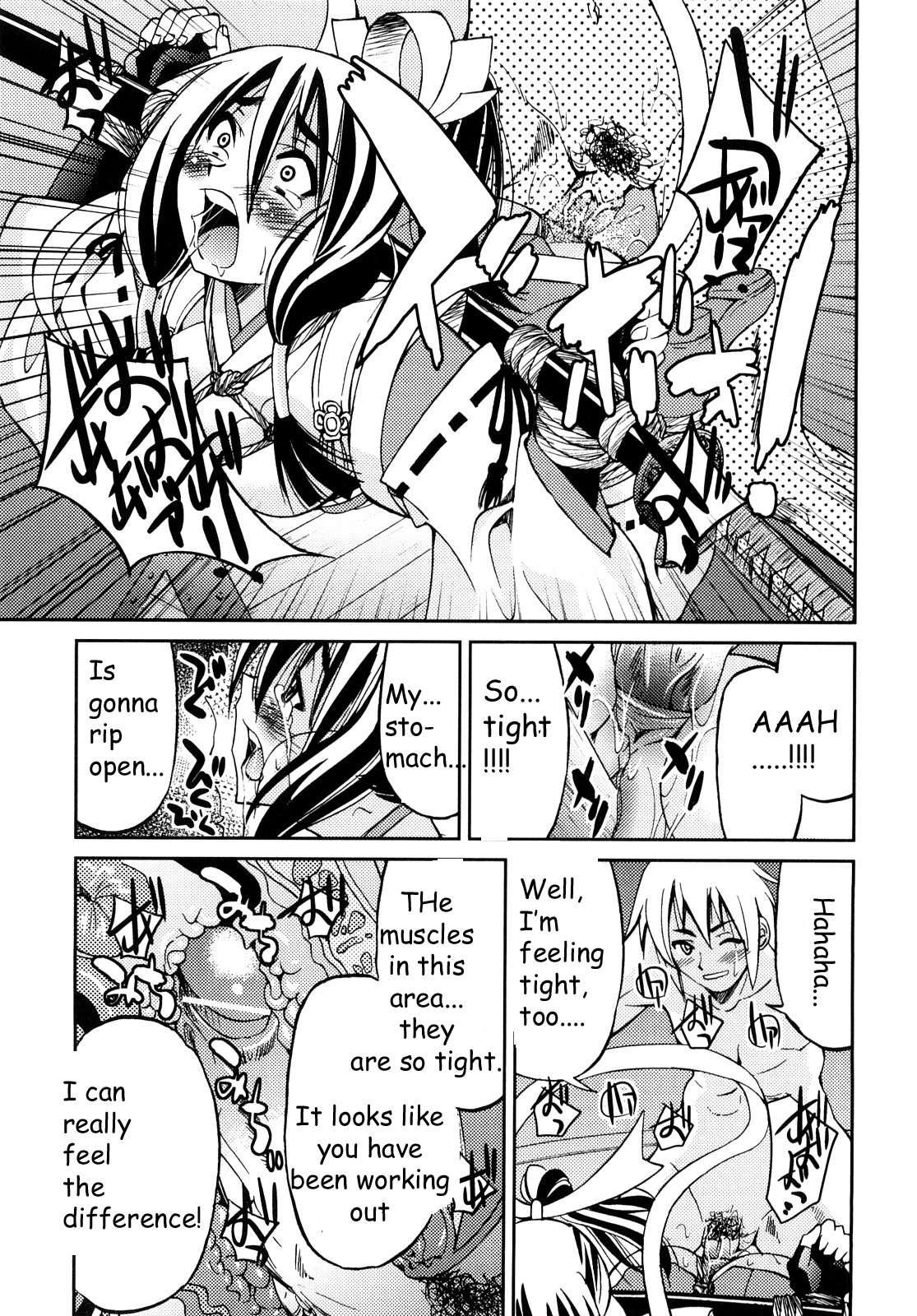 Shibarare Hime 1