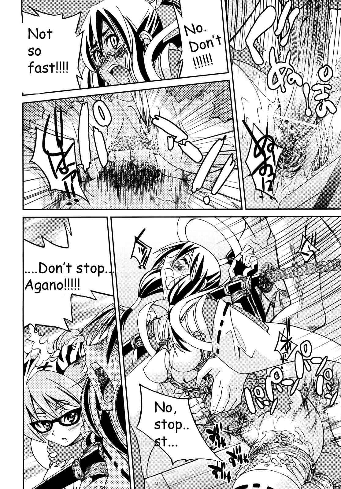 Shibarare Hime 1
