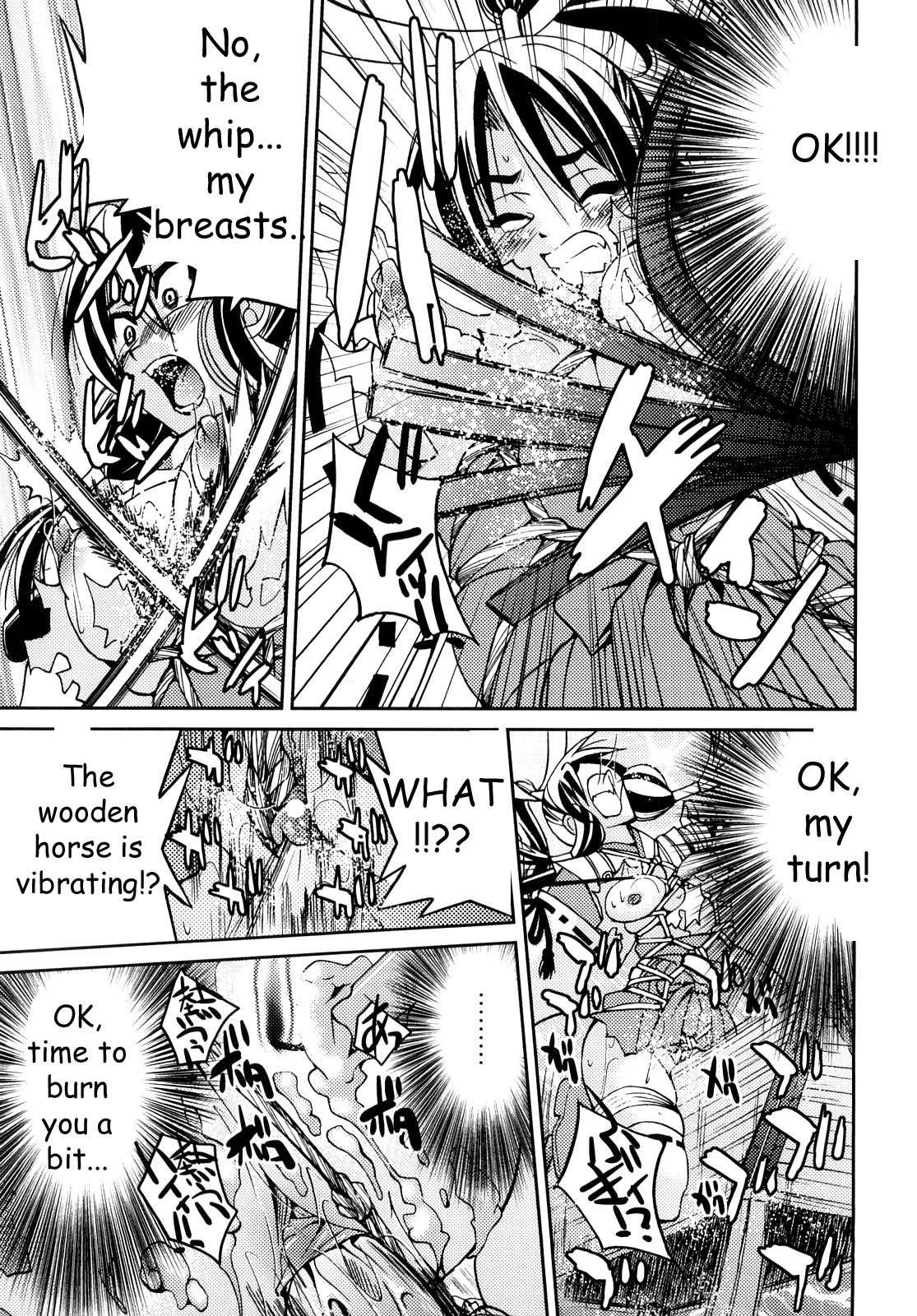 Shibarare Hime 1
