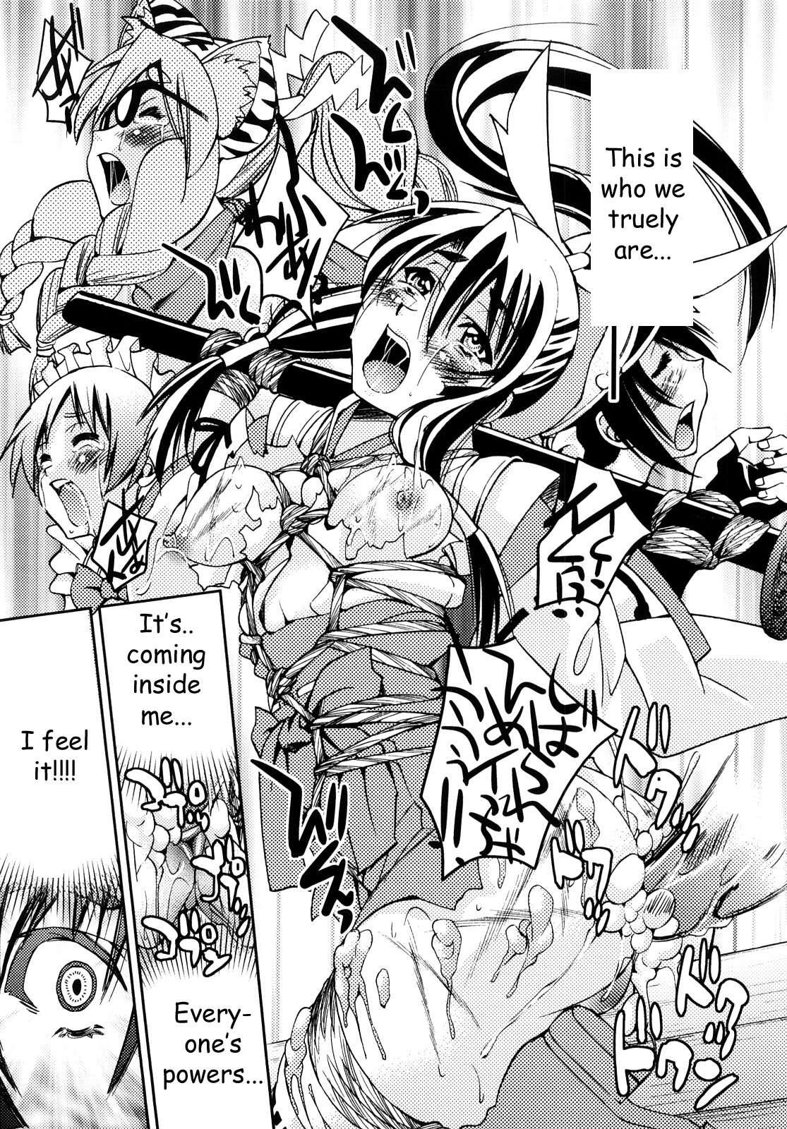 Shibarare Hime 1