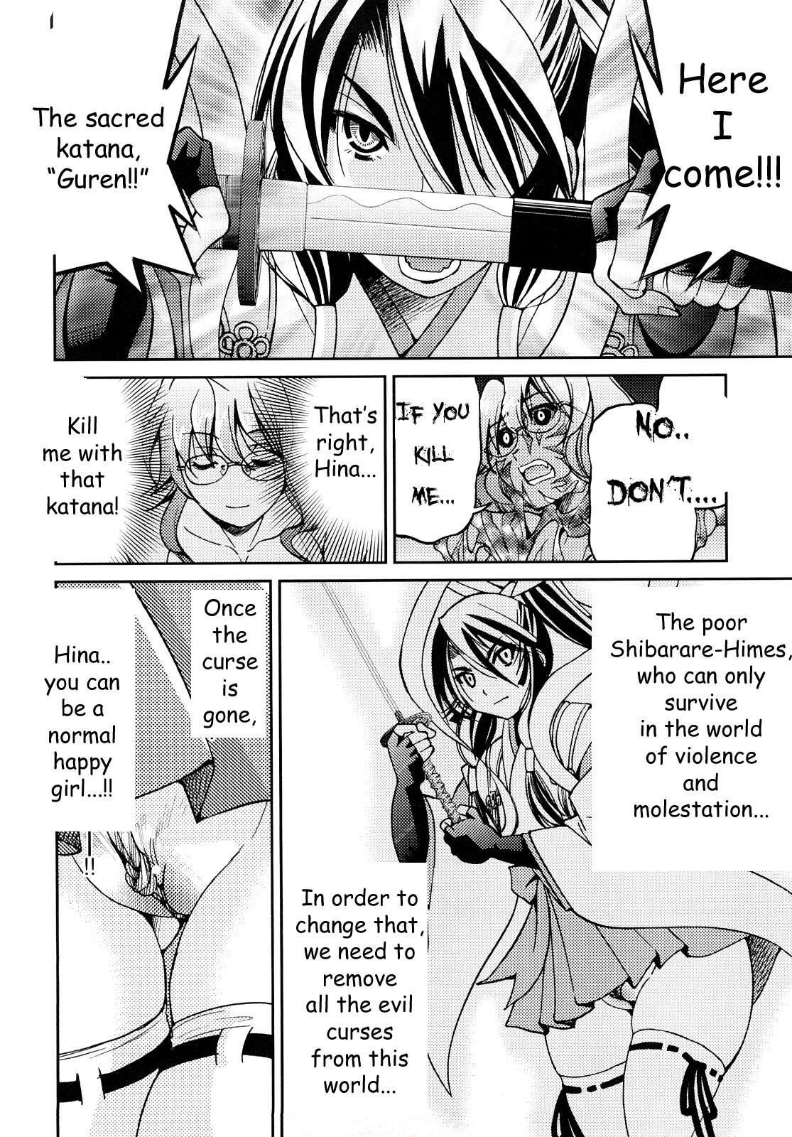 Shibarare Hime 1