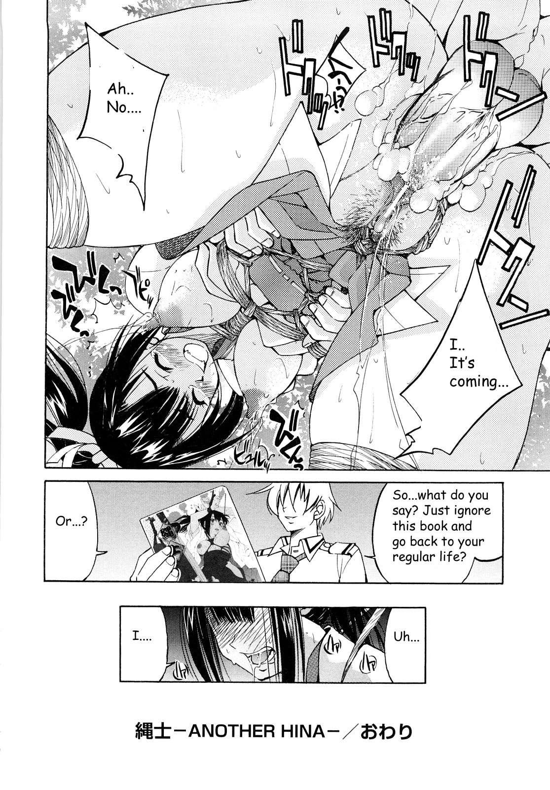 Shibarare Hime 1