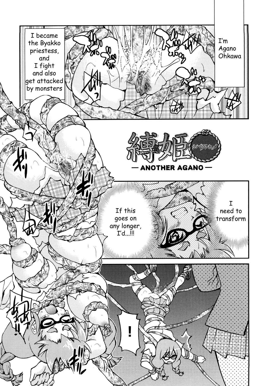Shibarare Hime 1