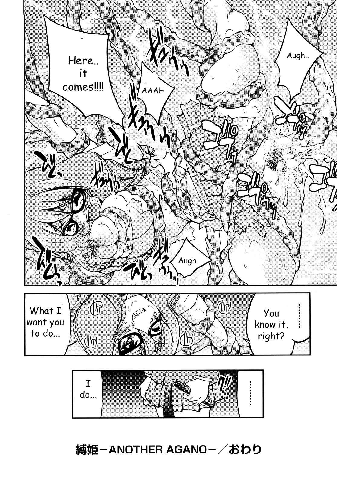 Shibarare Hime 1