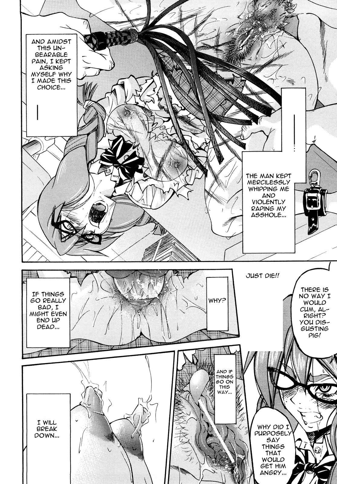 Shibarare Hime 1