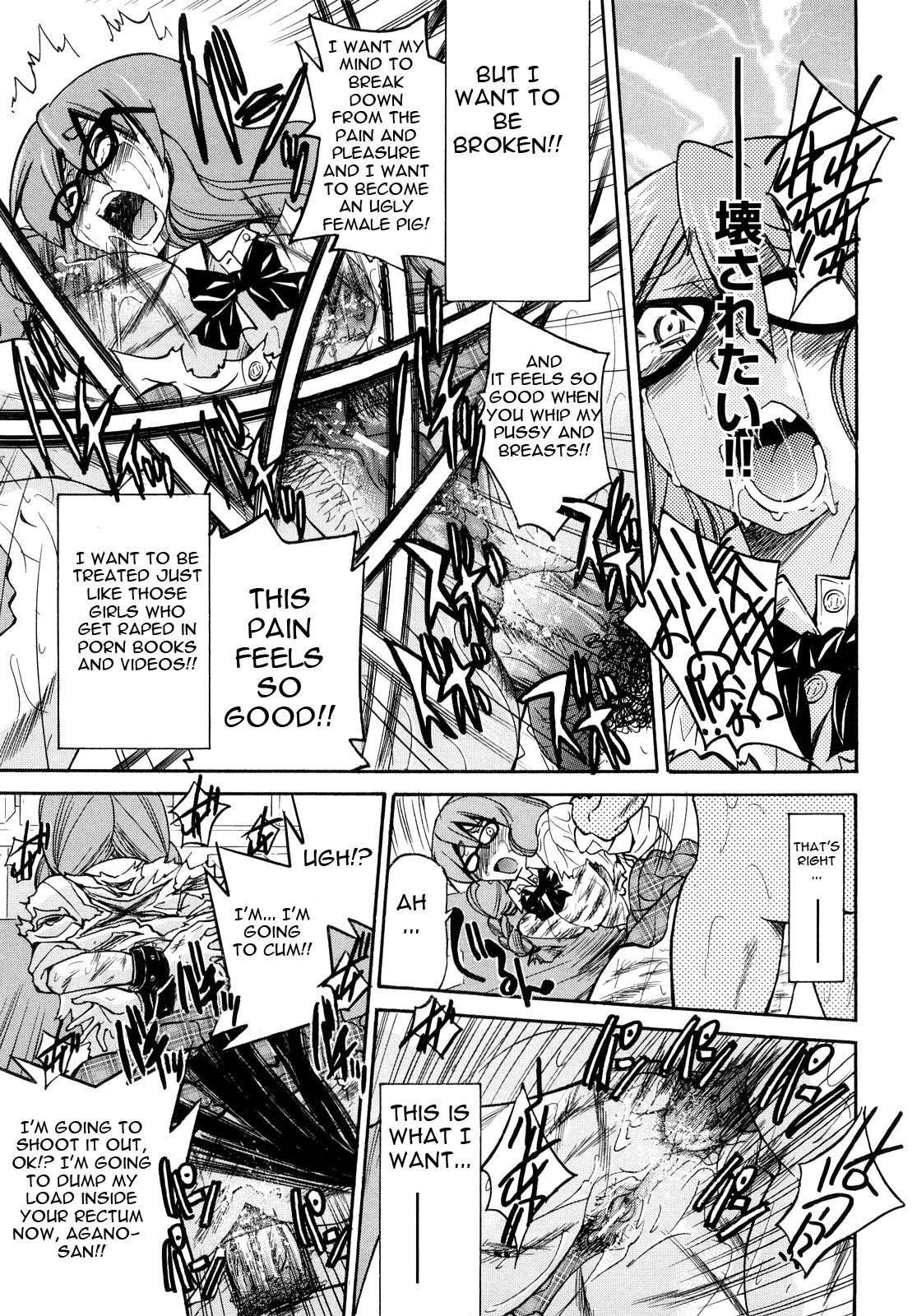 Shibarare Hime 1