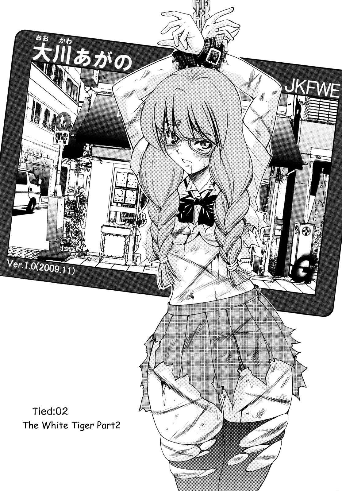 Shibarare Hime 1